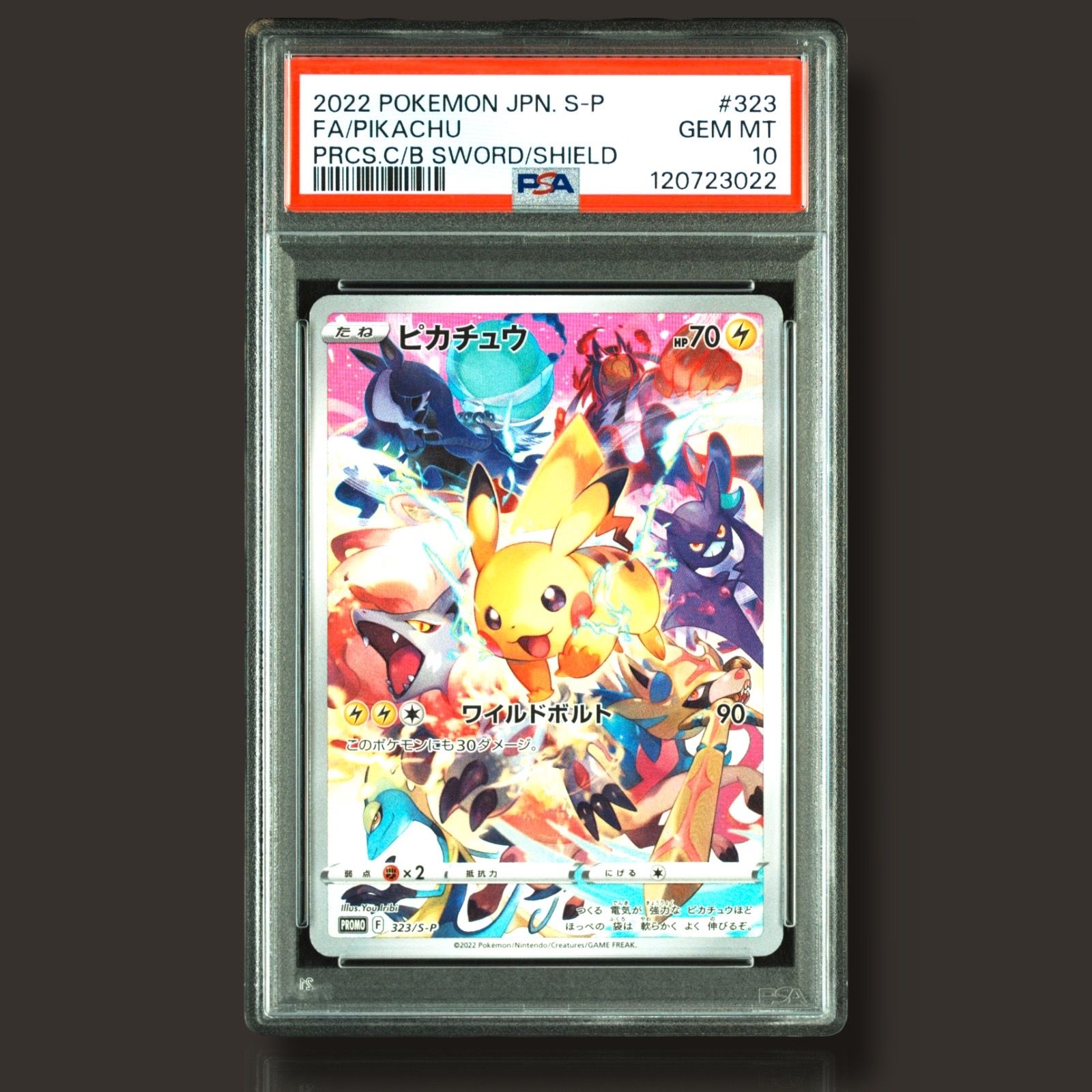 ピカチュウ: プロモ[323 S-P](プロモーションカード「プレシャス コレクターボックス ソード&シールド」)