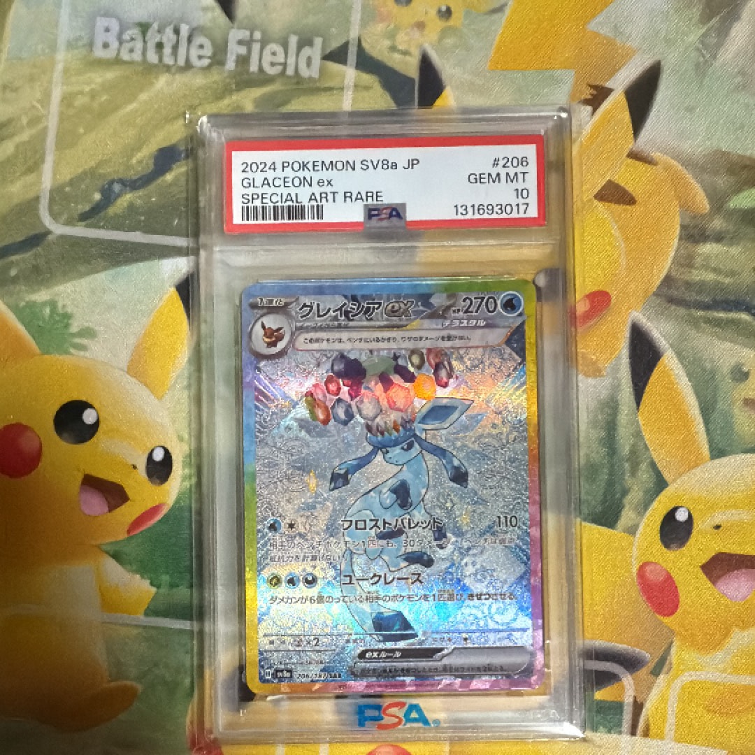 グレイシアex SAR [SV8a 206/187](ハイクラスパック「テラスタルフェスex」)