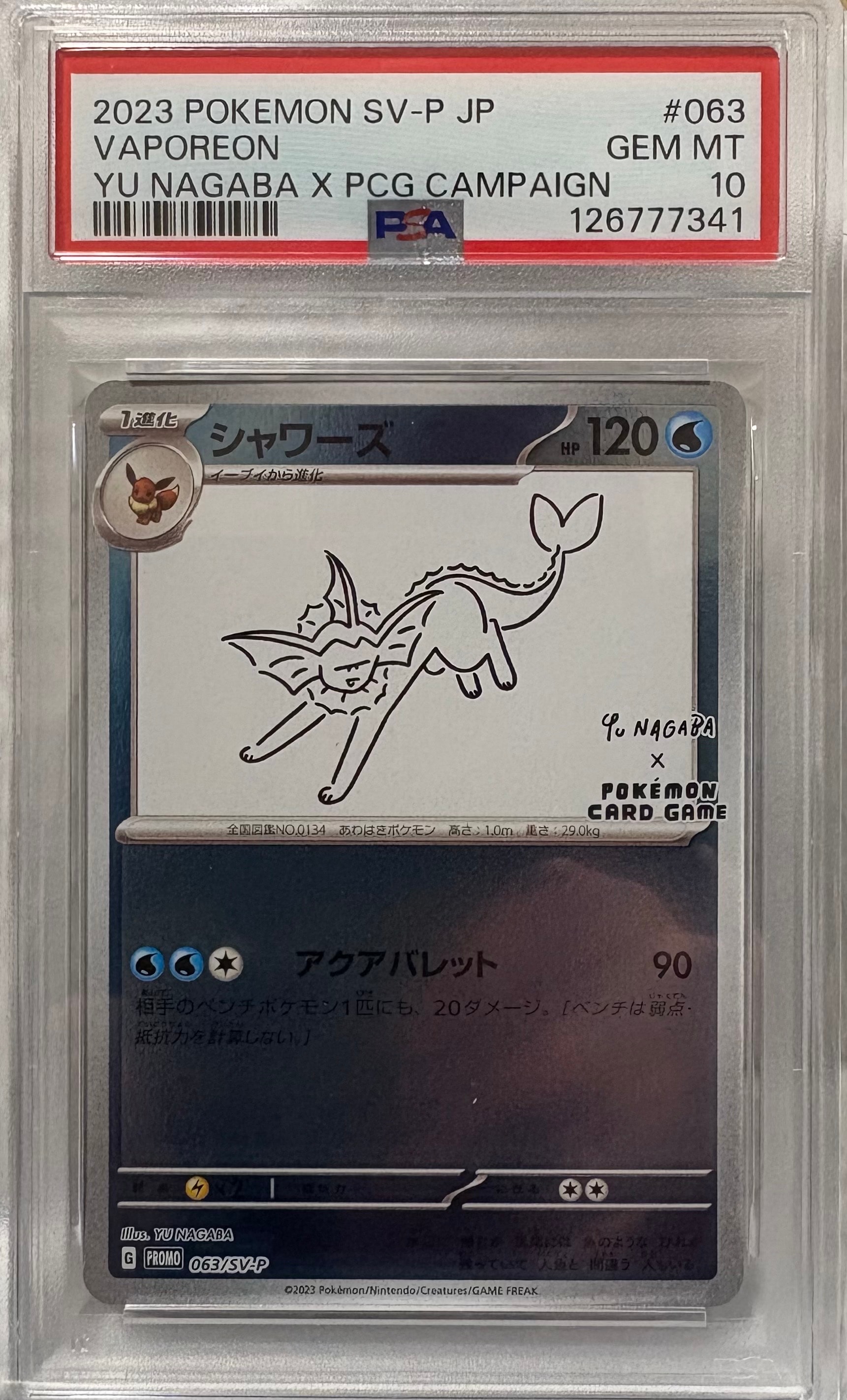 シャワーズ: プロモ [SV-P 063](「YU NAGABA×ポケモンカードゲーム」プロモーションカード「SV-P」)