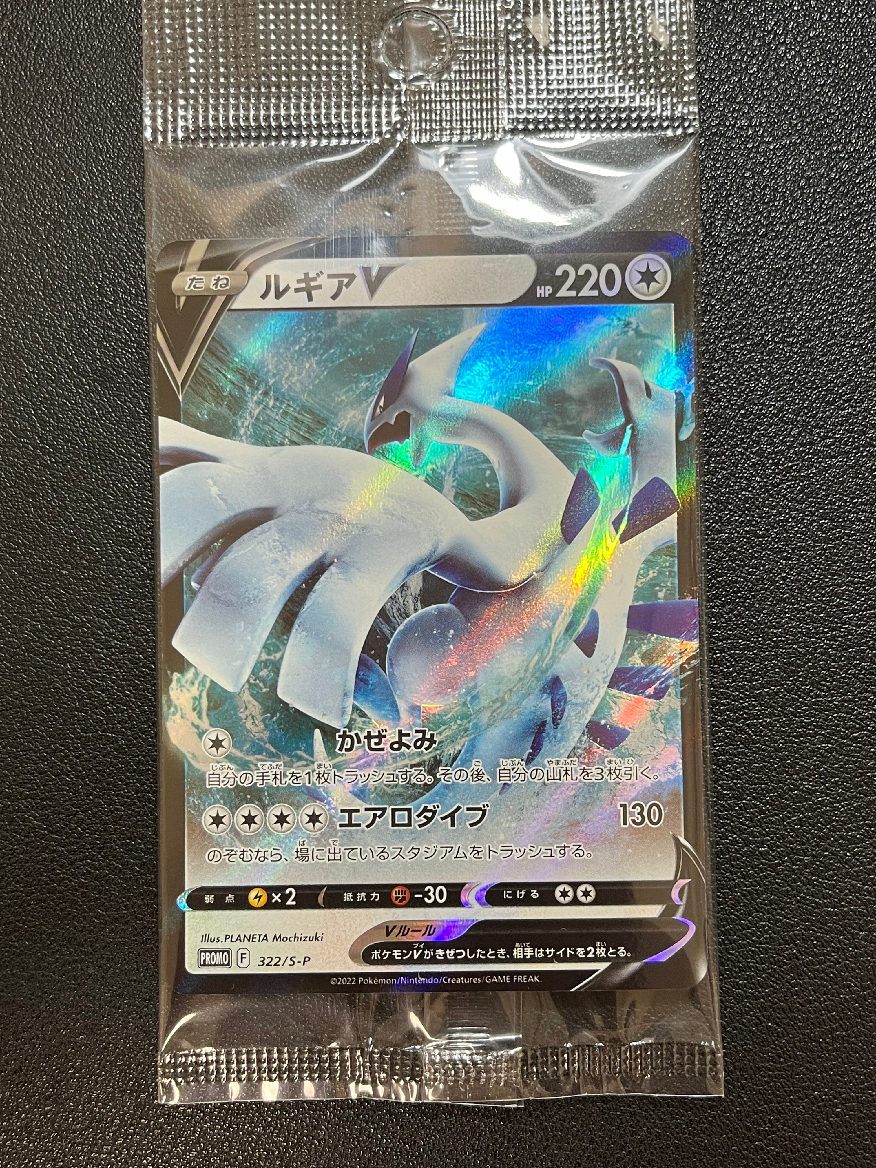 ルギアV : プロモ[S-P 322](プロモーションカード「S-P」)の新品/中古