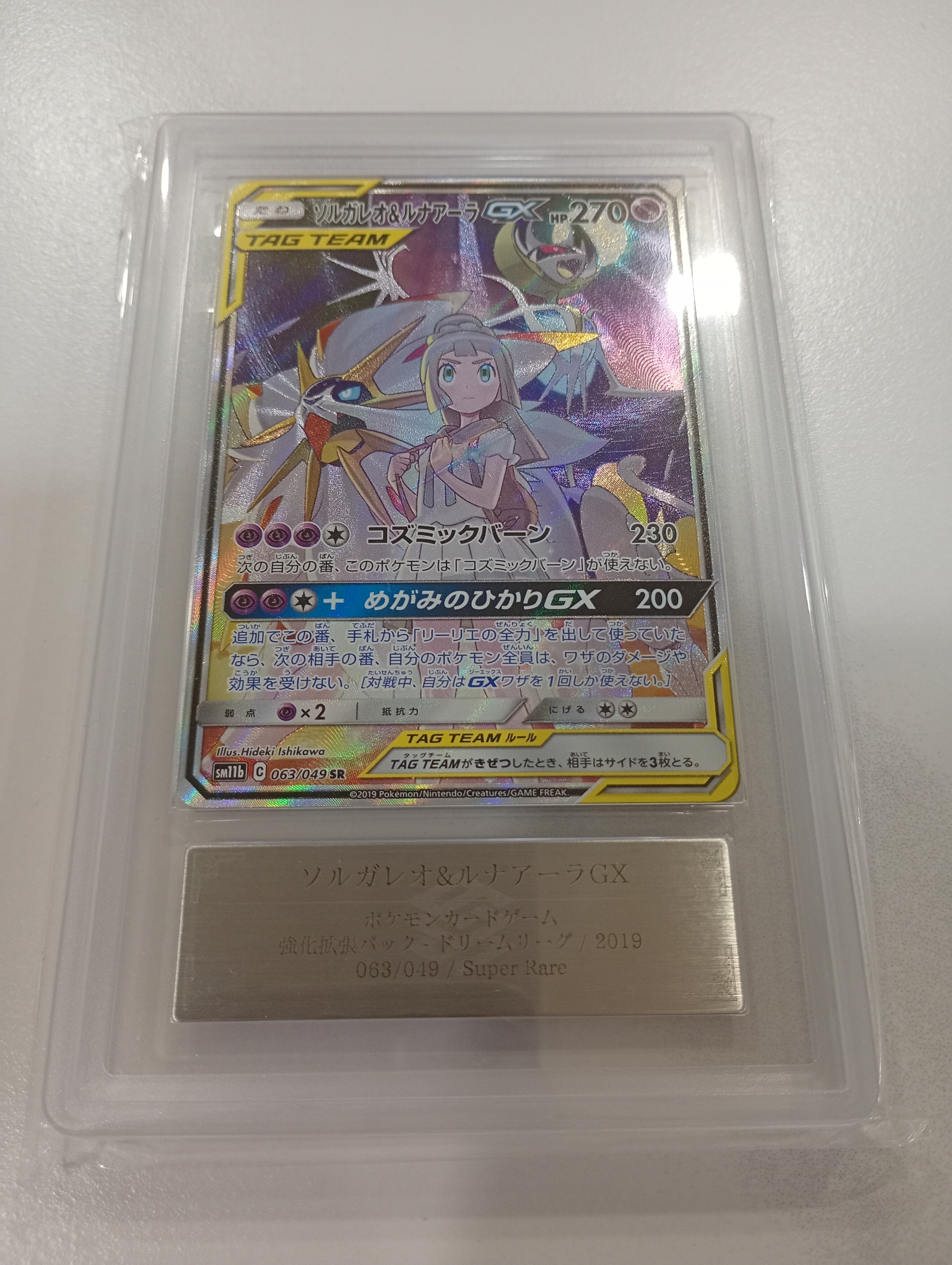 ミュウ(ポケモンカードsm12a GXタッグオールスターズ) PSA10 ミュウ 