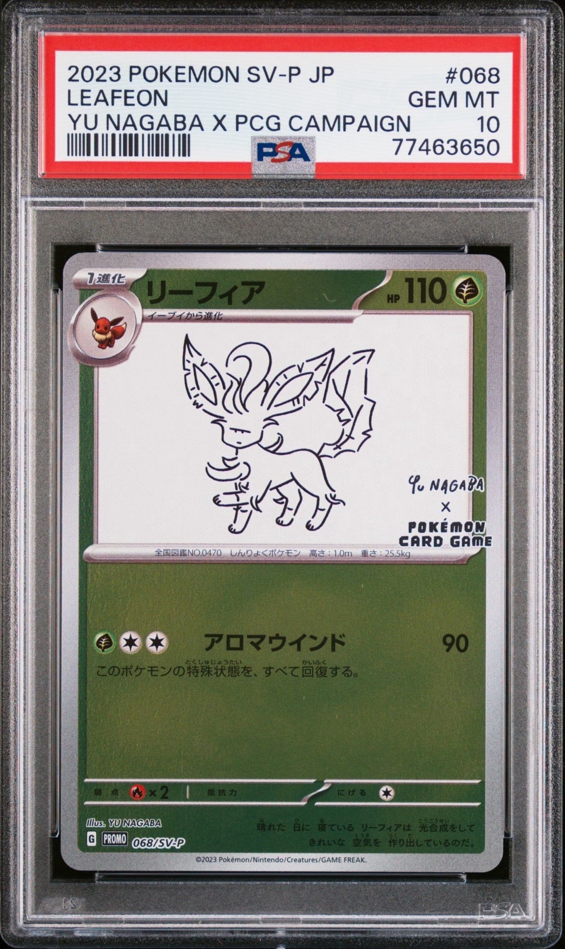 リーフィア: プロモ [SV-P 068](「YU NAGABA×ポケモンカードゲーム」プロモーションカード「SV-P」)