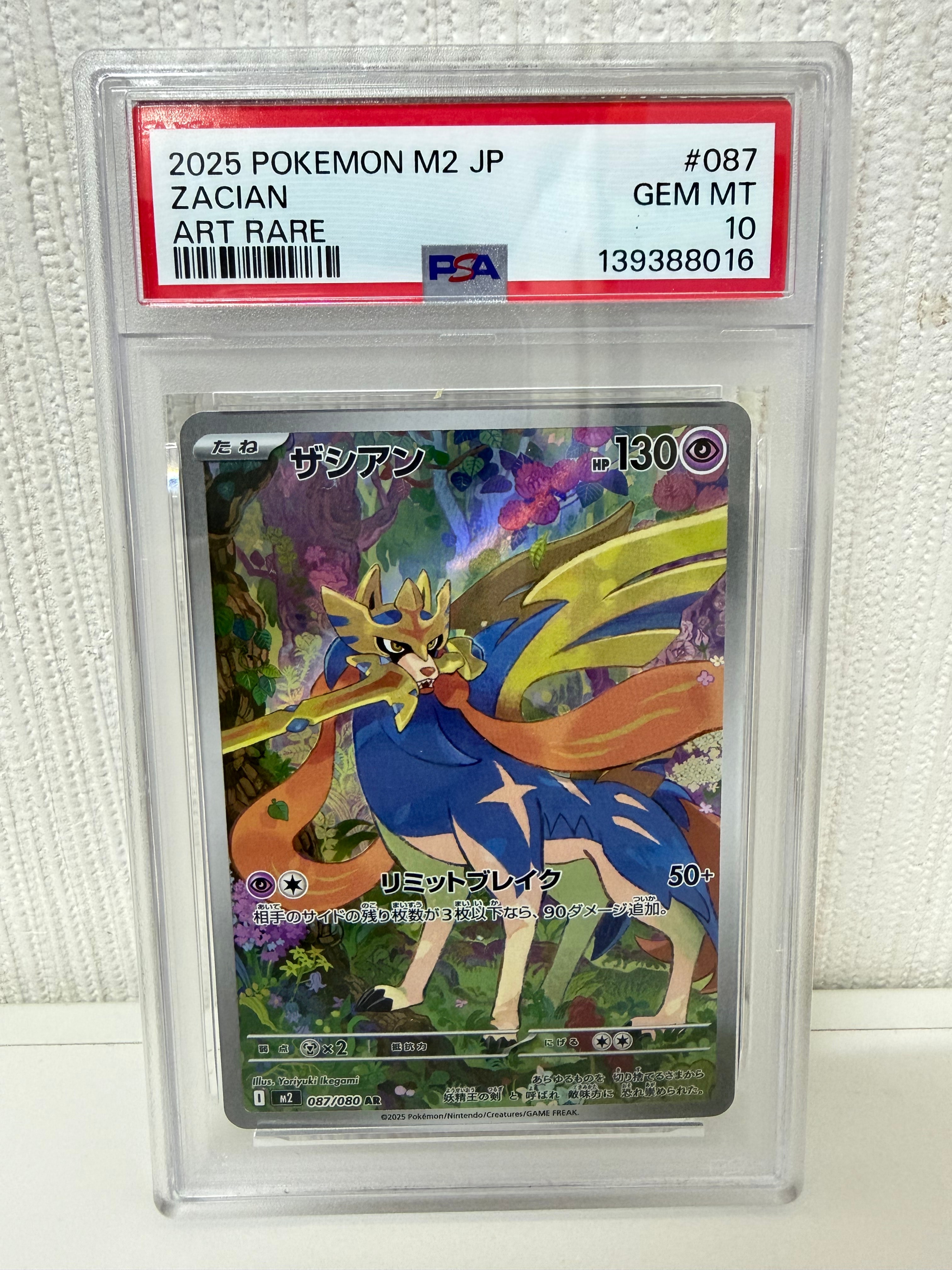 PSA10】ゲンガーソウルリンク [CP4 111/131](プレミアムチャンピオン