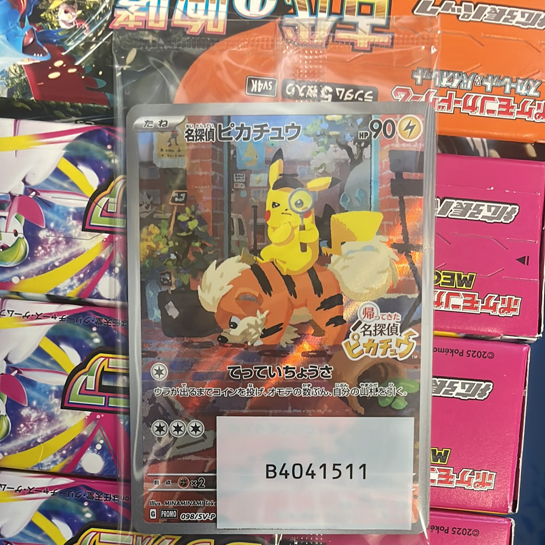 名探偵ピカチュウ: プロモ [SV-P 098](プロモーションカード「SV-P」)