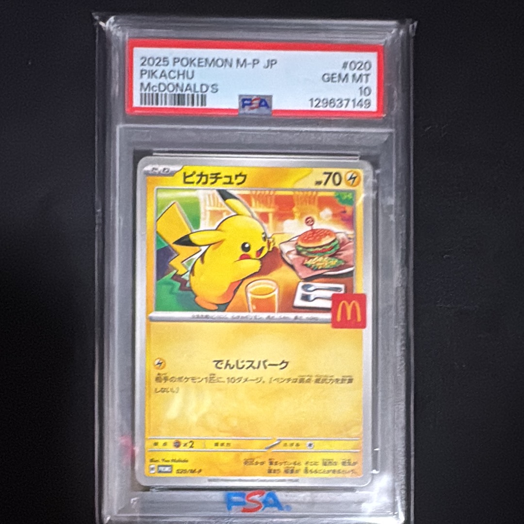 PSA10】ミニリュウ ○ : 旧裏 [neo4 No.147](ポケモンカード☆neo 拡張