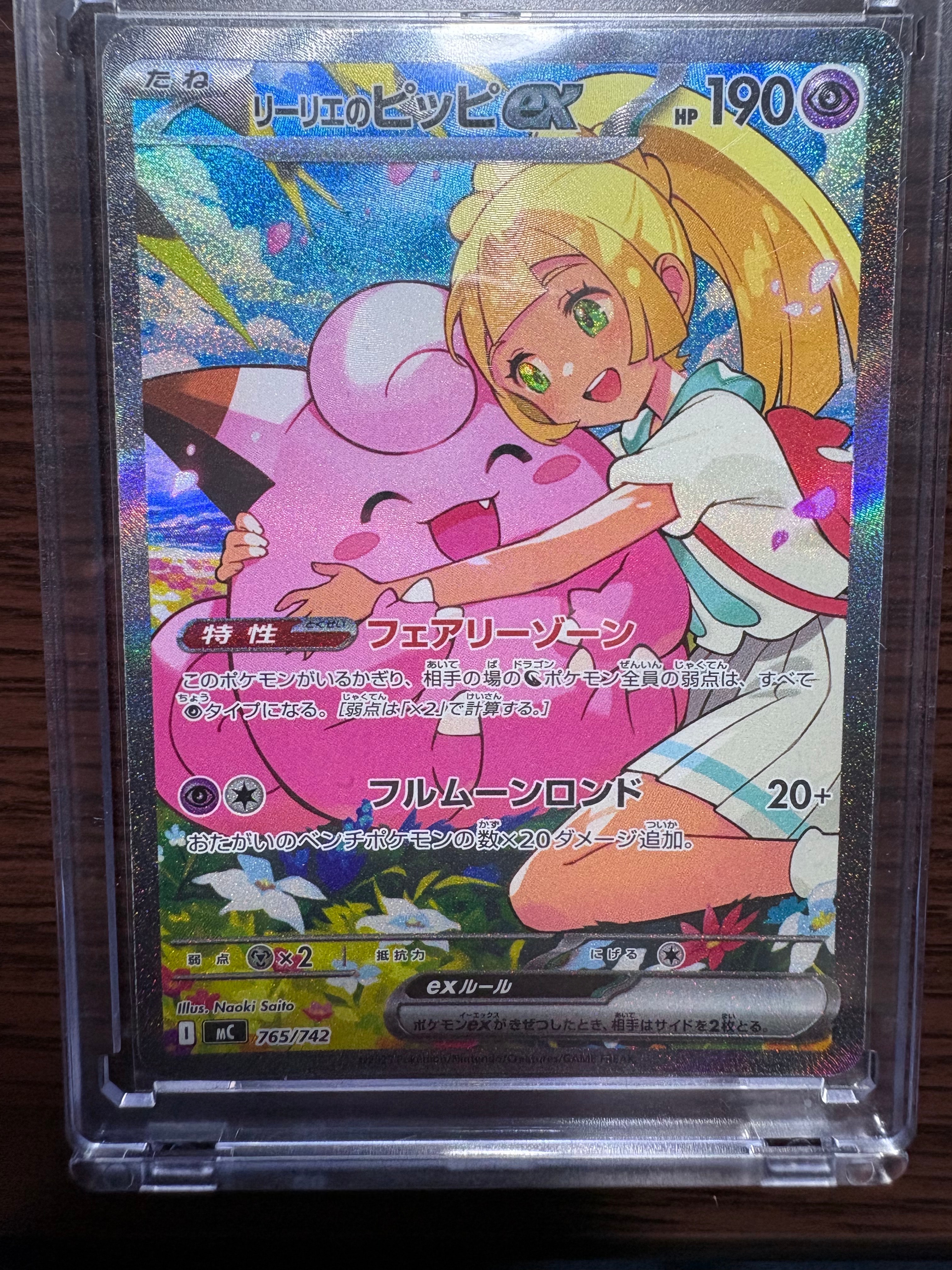 ミュウツーGX HR SM3+ ひかる伝説 080/072 ミュウツーGX HR SM3+ ひかる伝説 080/072 - メルカリ