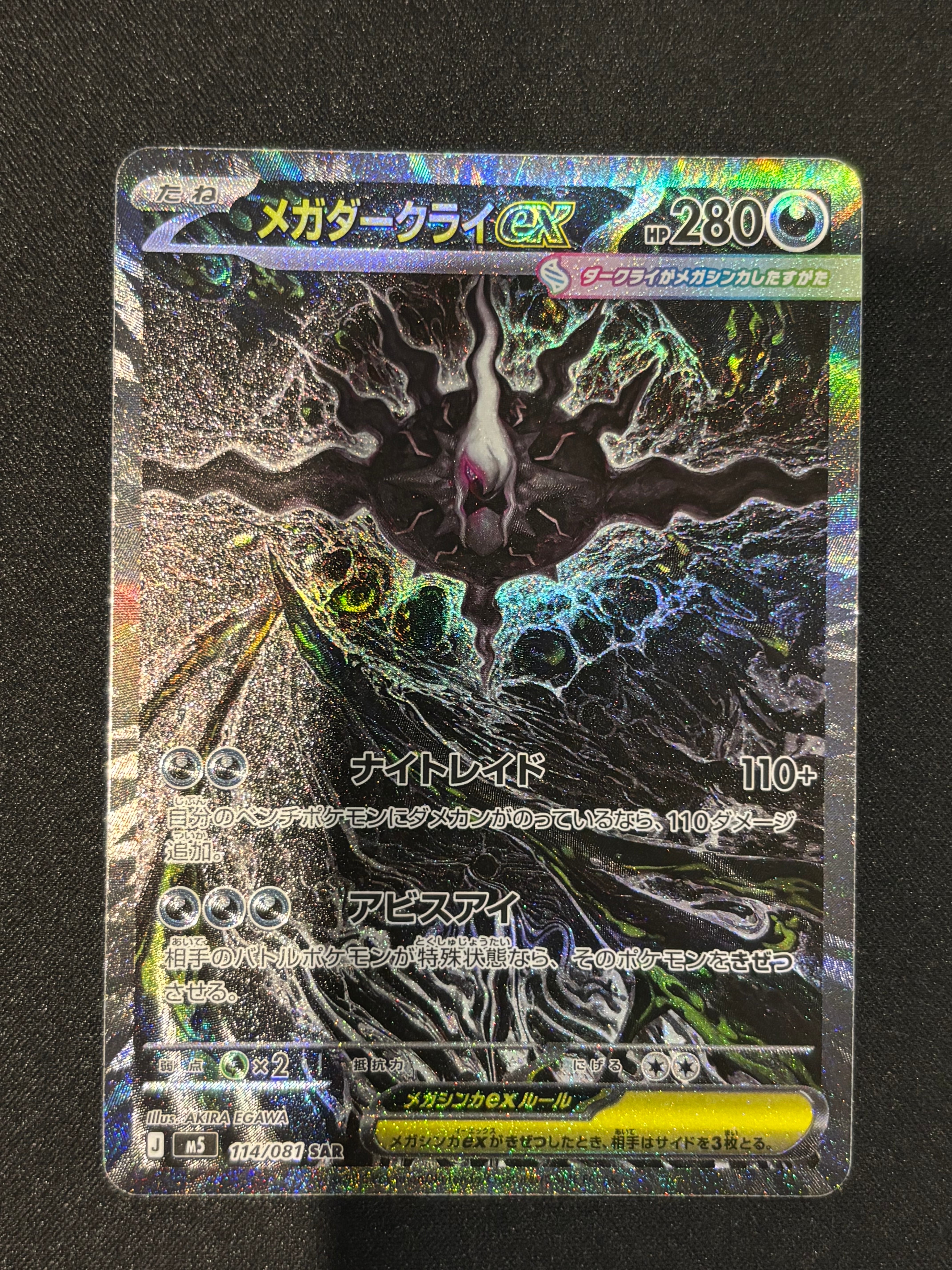 PSA10】ネンドール: プロモ [S8a-P 016](プロモカードパック 25th