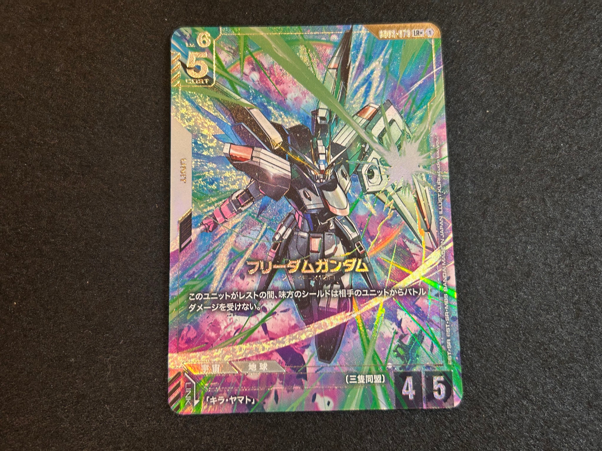 フリーダムガンダム LR+ [GD03-070](ブースターパック「スティール レクイエム」)