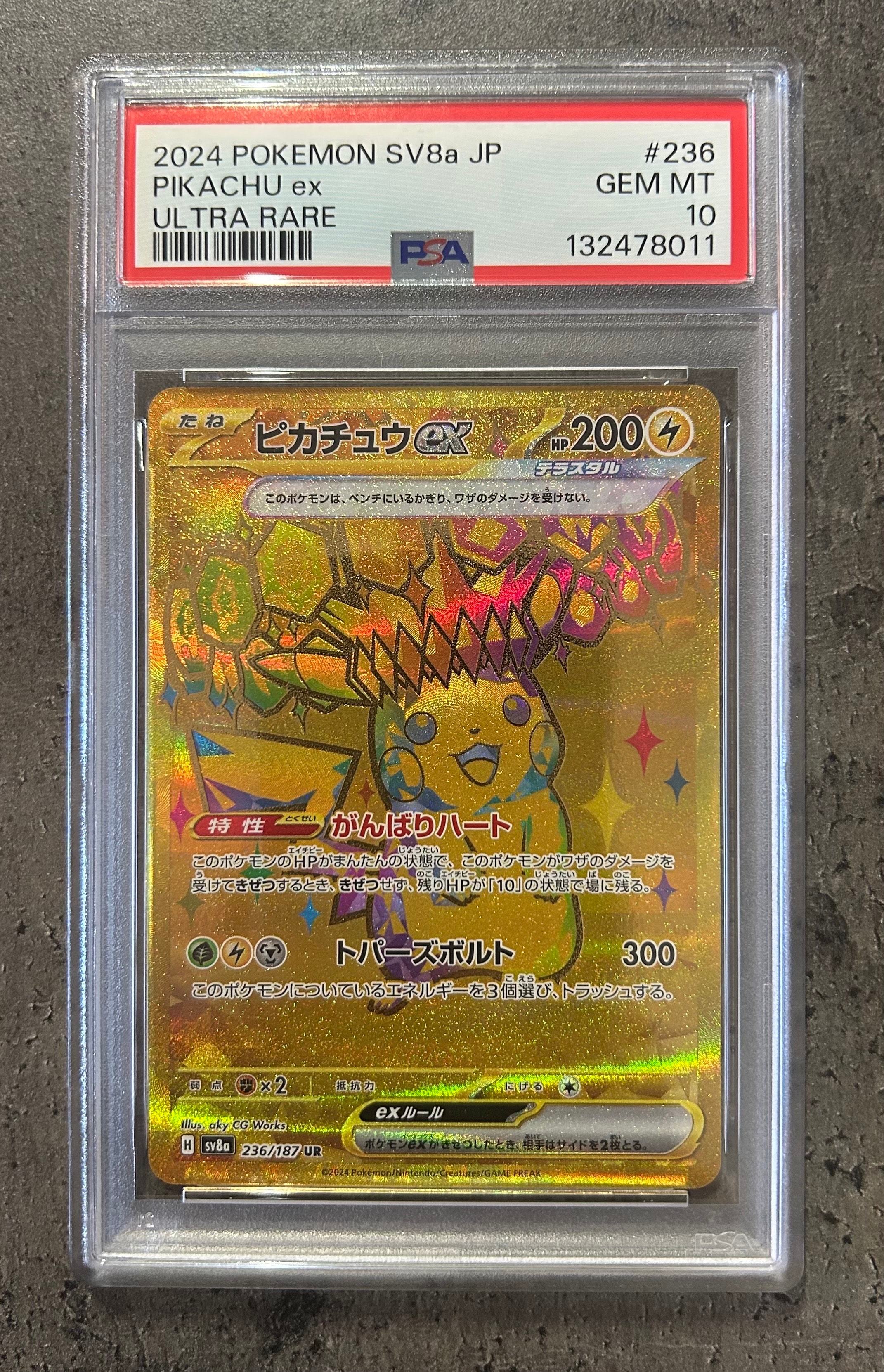 ピカチュウex UR [SV8a 236/187](ハイクラスパック「テラスタルフェスex」)