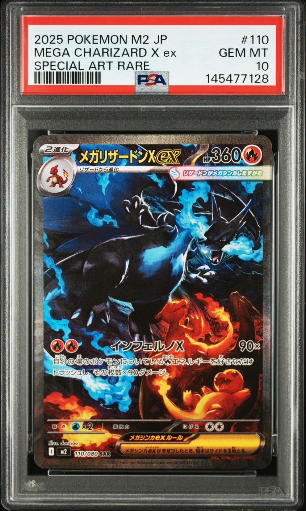 PSA10】レックウザEX [XY 019/048](BW / XY「エクストラ