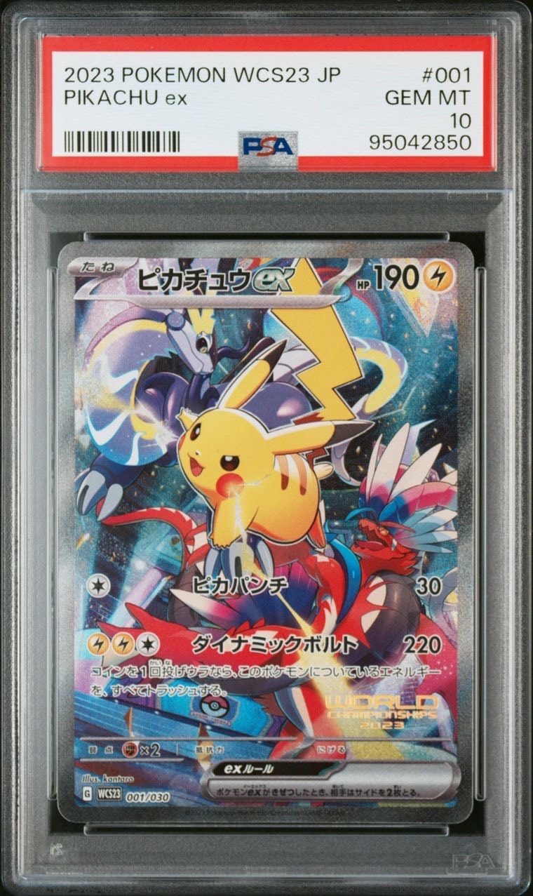 pkmon カード POKEMON CARD GAME SCARLET & VIOLET WORLD CHAMPIONSHIPS 2023