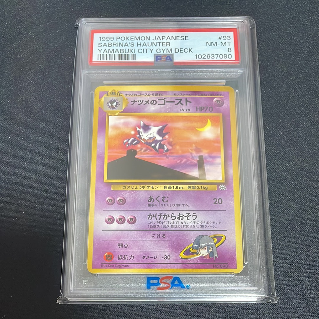 エーフィGX SSR[SM8b 220/150](ハイクラスパック「GXウルトラ