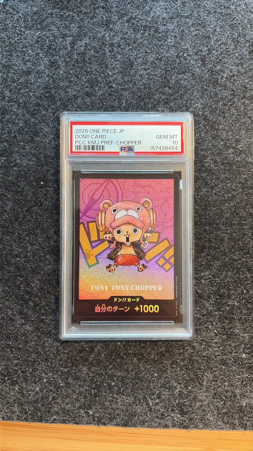 ドン!!カード : トニートニー・チョッパー (プレミアムカード