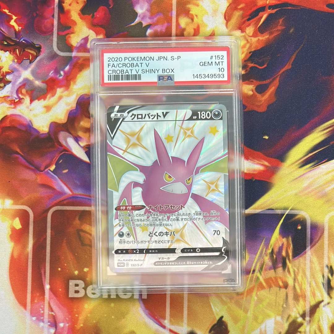 クロバットV: プロモ P [S-P 152](シャイニー ボックス クロバットV)