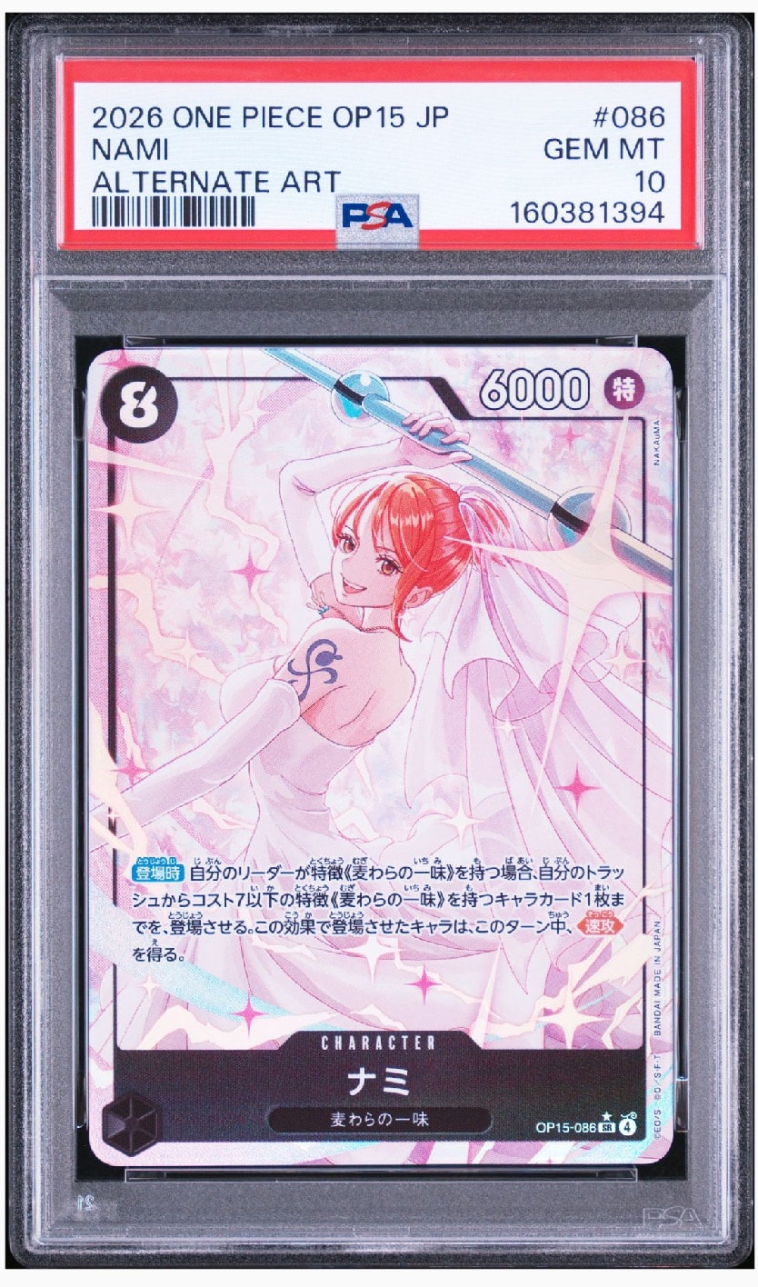ナミ SR-P [OP15-086](ブースターパック「神の島の冒険」)