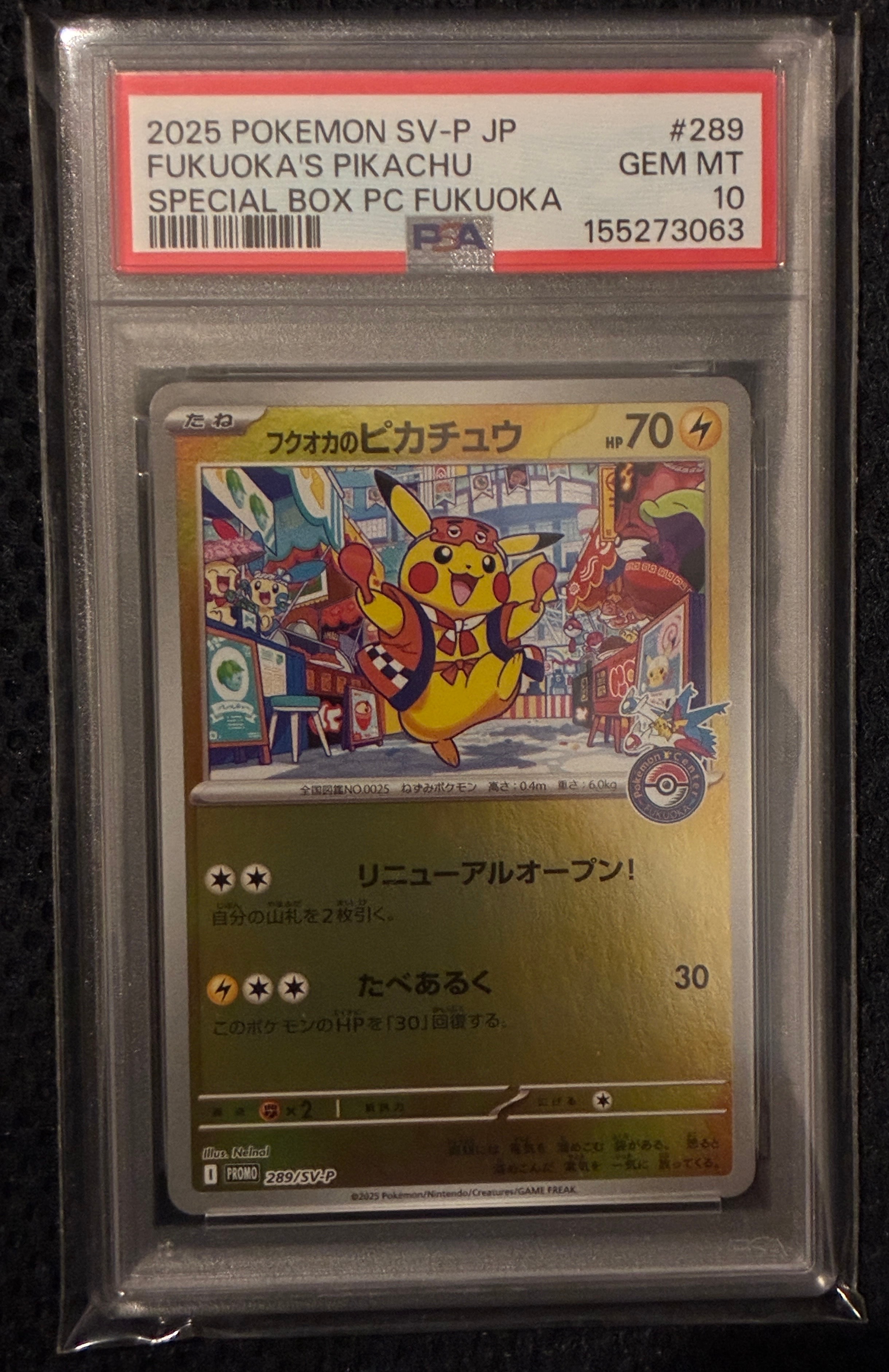 フクオカのピカチュウ P [SV-P 289](スペシャルBOX「ポケモンセンターフクオカ」)
