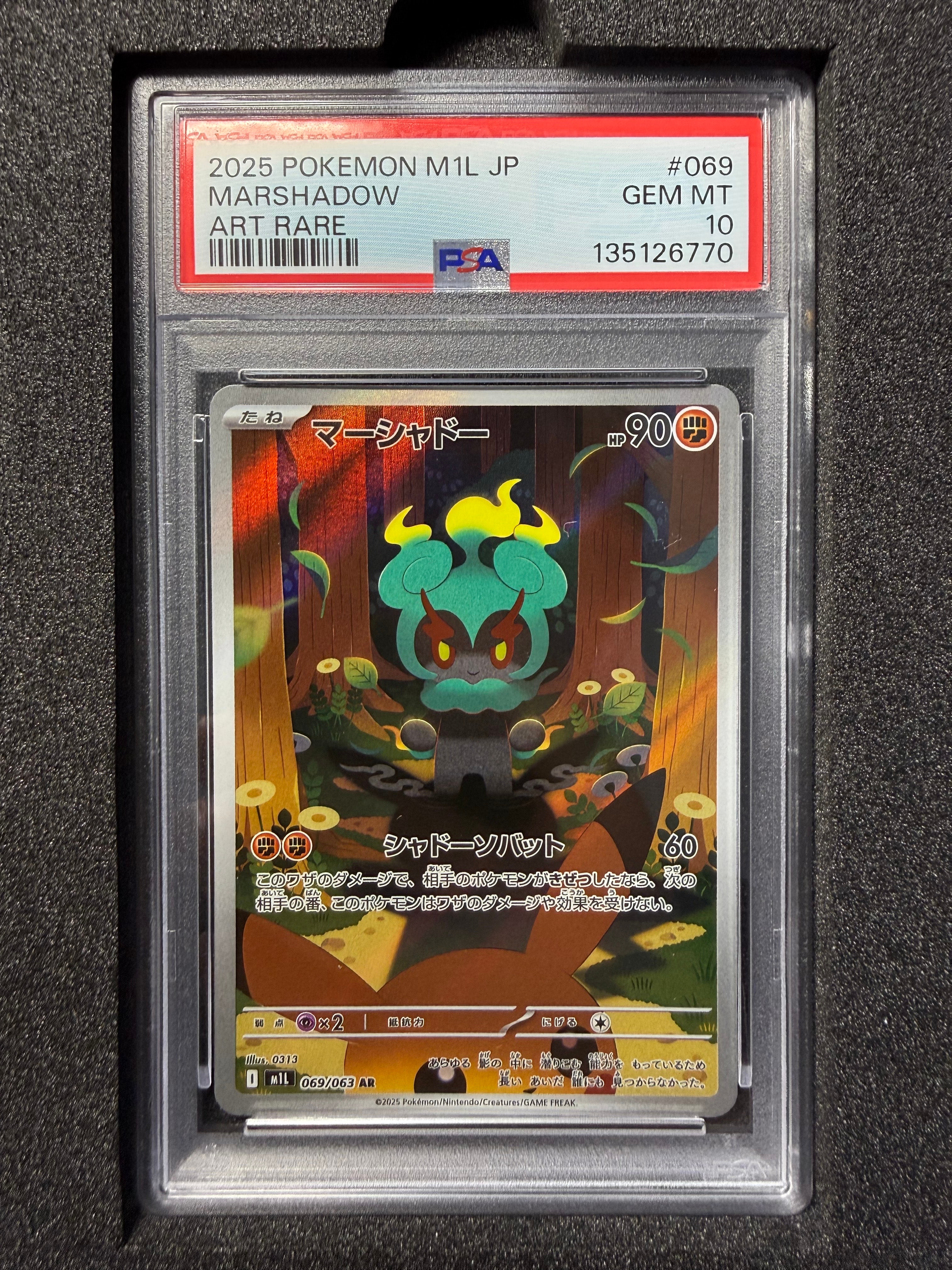 PSA10】マーシャドー AR [M1L 069/063](拡張パック「メガブレイブ」) 1