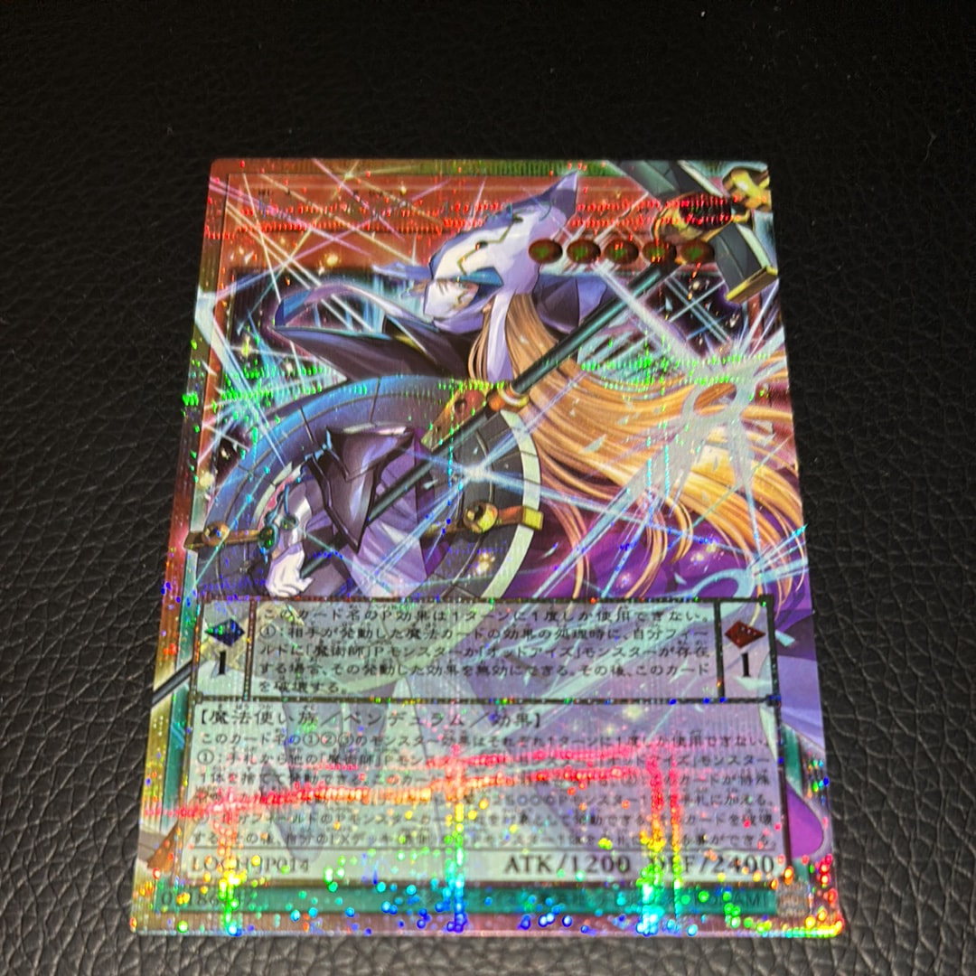 星読みの魔術師-ホロスコープ・マジシャン PSE :オーバーフレーム [LOCH-JP014](リミットオーバーコレクション ザ ヒーローズ)