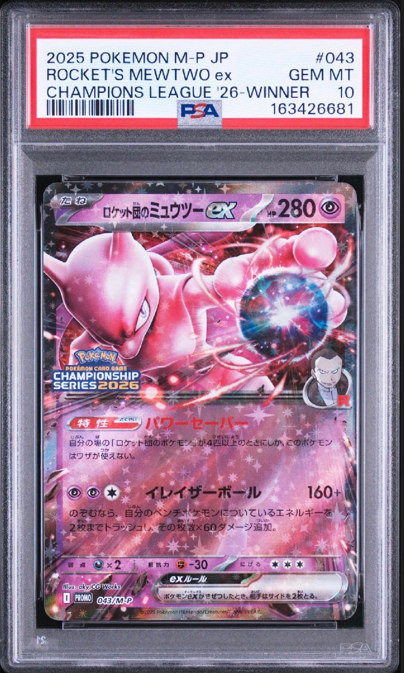 Team Rocket's Mewtwo ex - 043/M-P