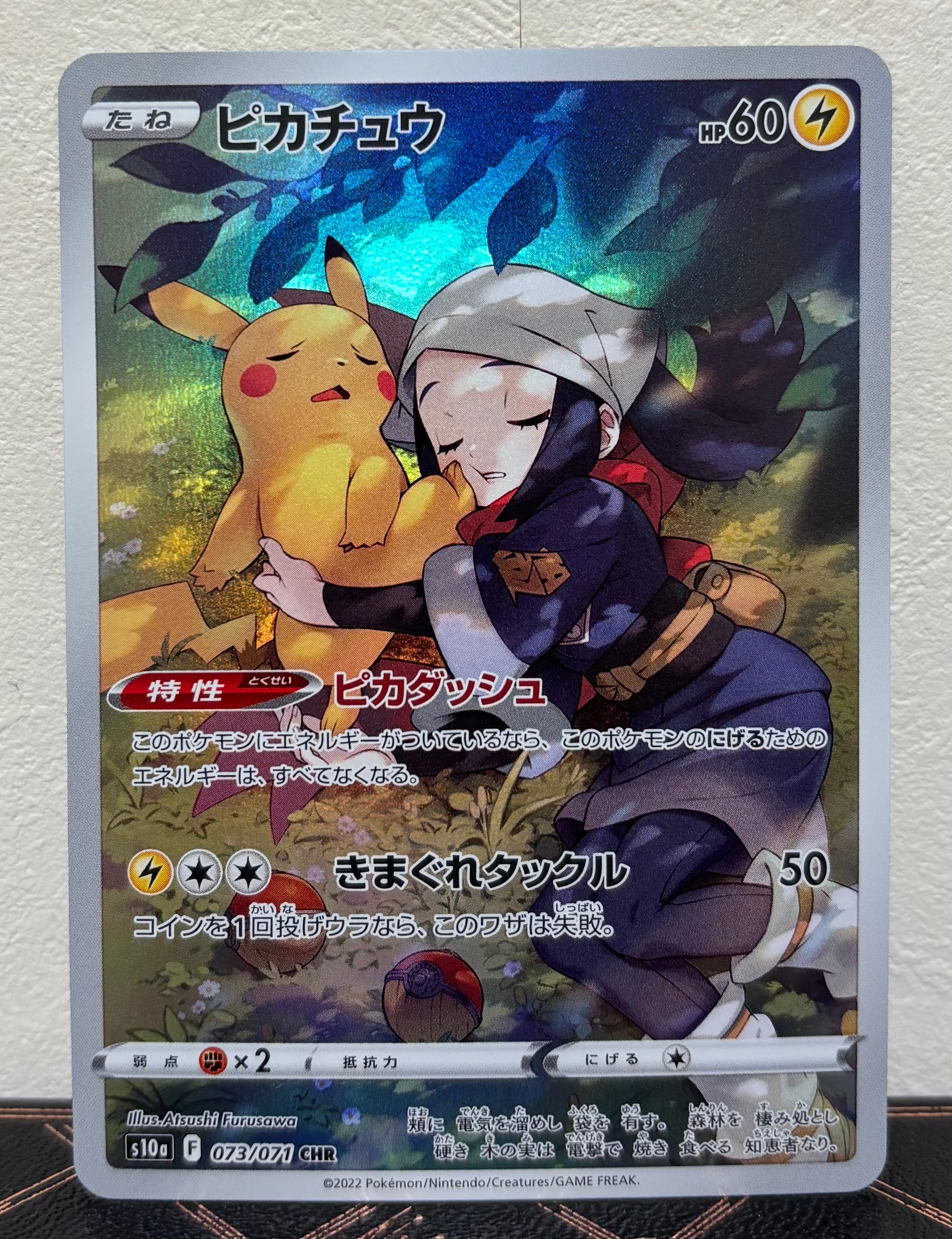 鑑定品　PSA10 ゲンガー 071 ハイクラスパック　シャイニースターV PSA10】ゲンガー [s4a 071/190](ハイクラスパック「シャイニースターV