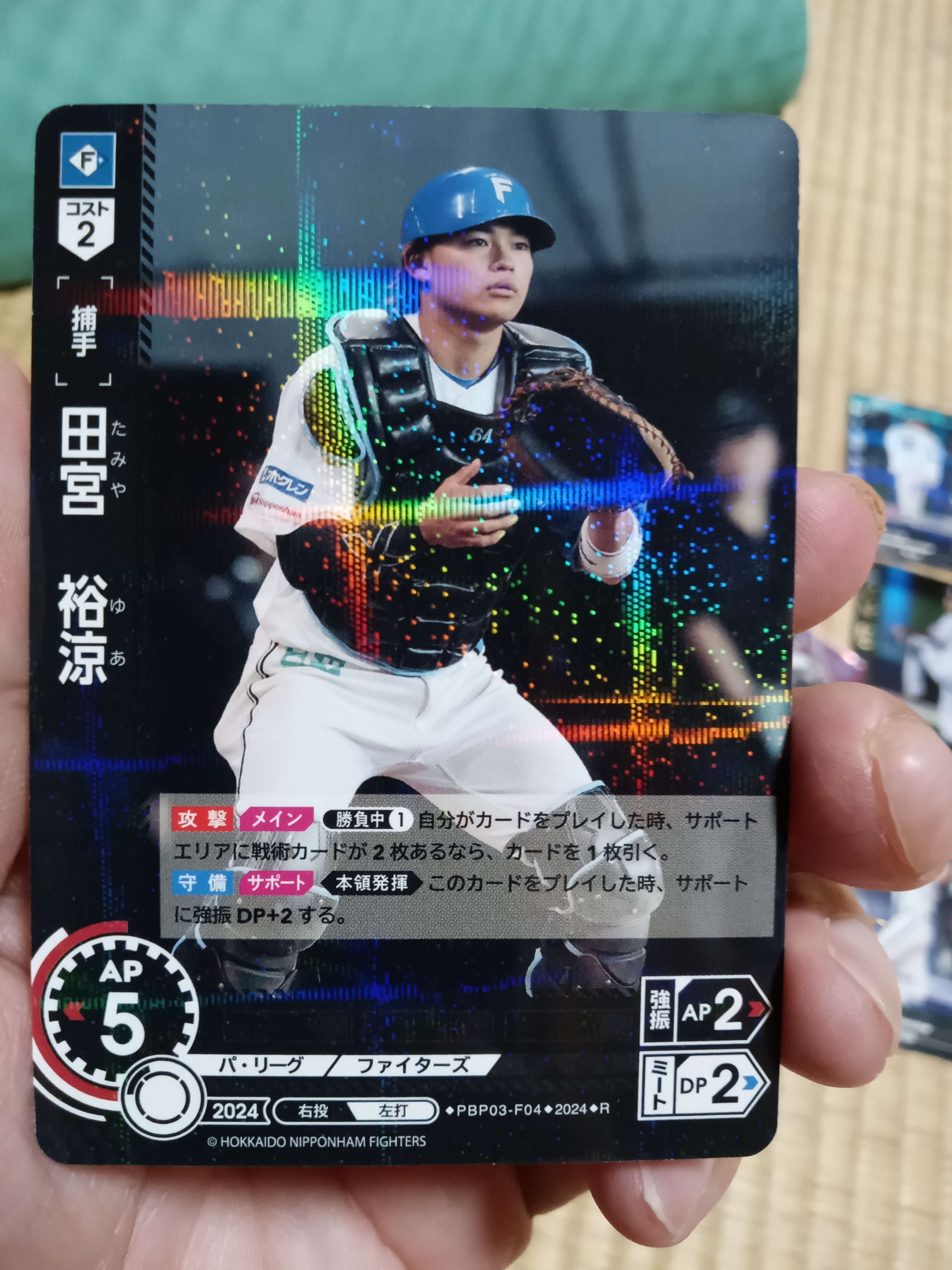 田宮 裕涼 RH [PBP03-F04](パ・リーグ ブースターパック「2024 Vol.3」)