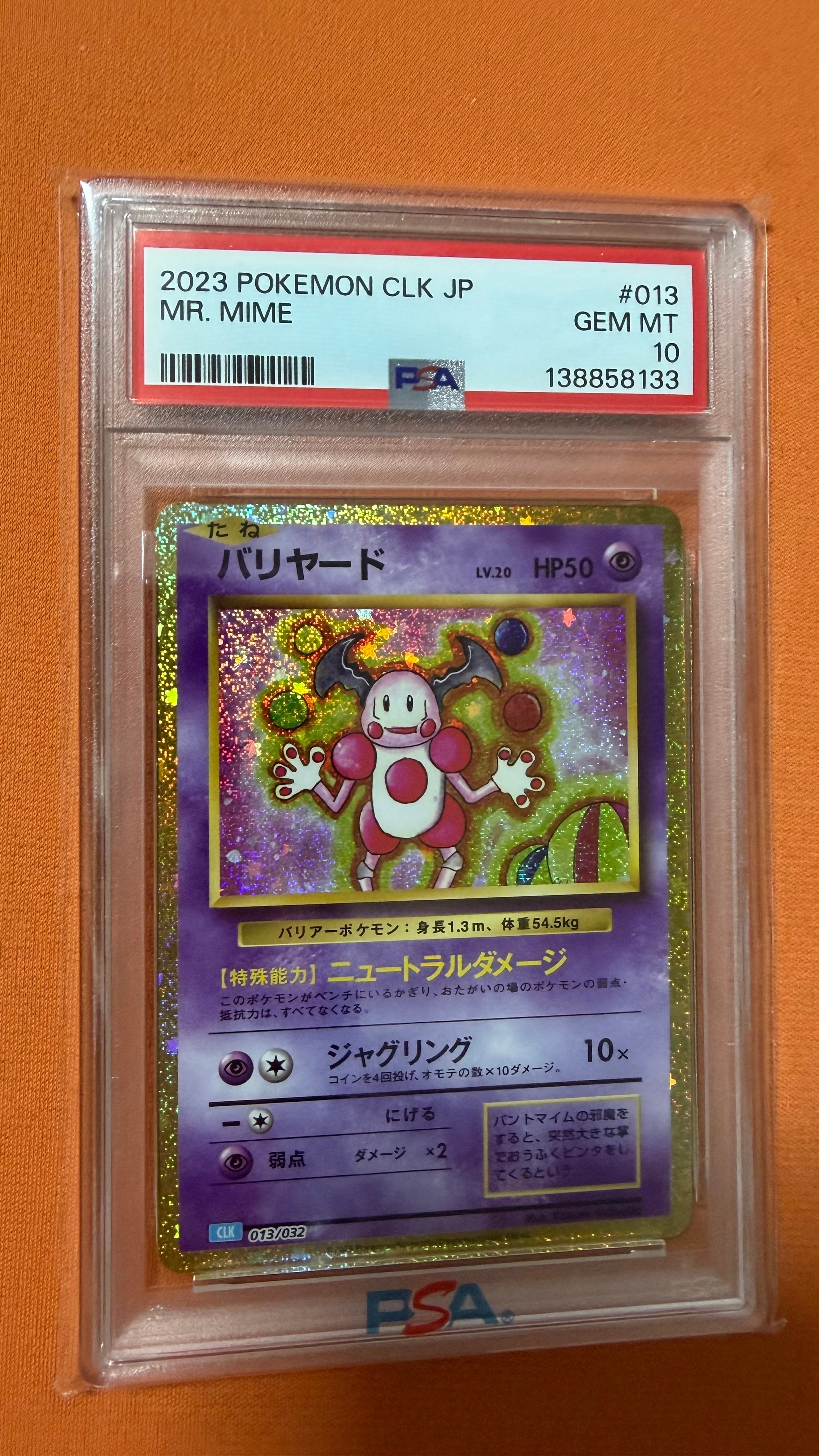PSA10】バリヤード [CLK 013/032](ポケモンカードゲーム Classic) 1枚