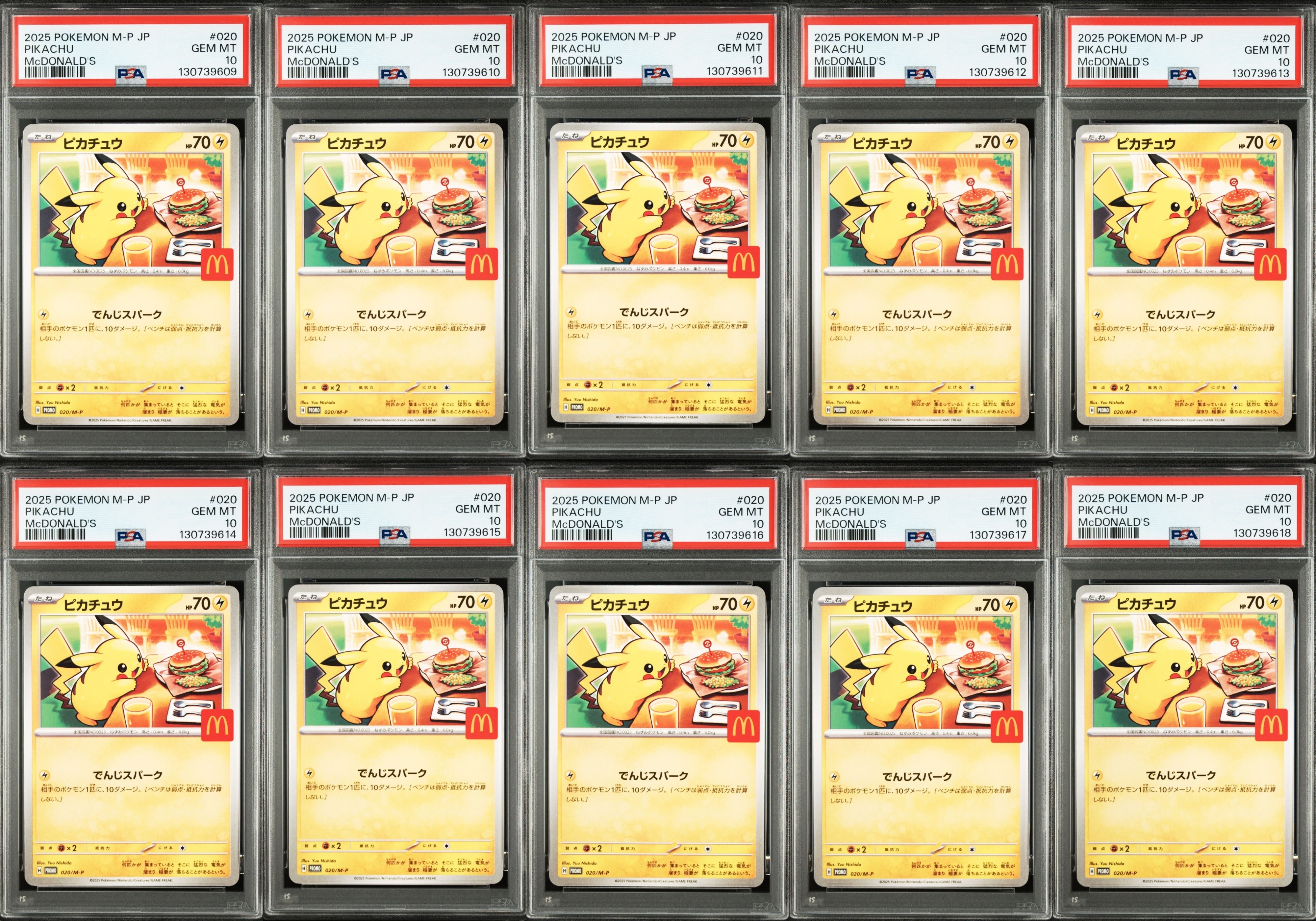 ピカチュウ P [M-P 020](プロモカードパック「マクドナルド ハッピーセット2025」)