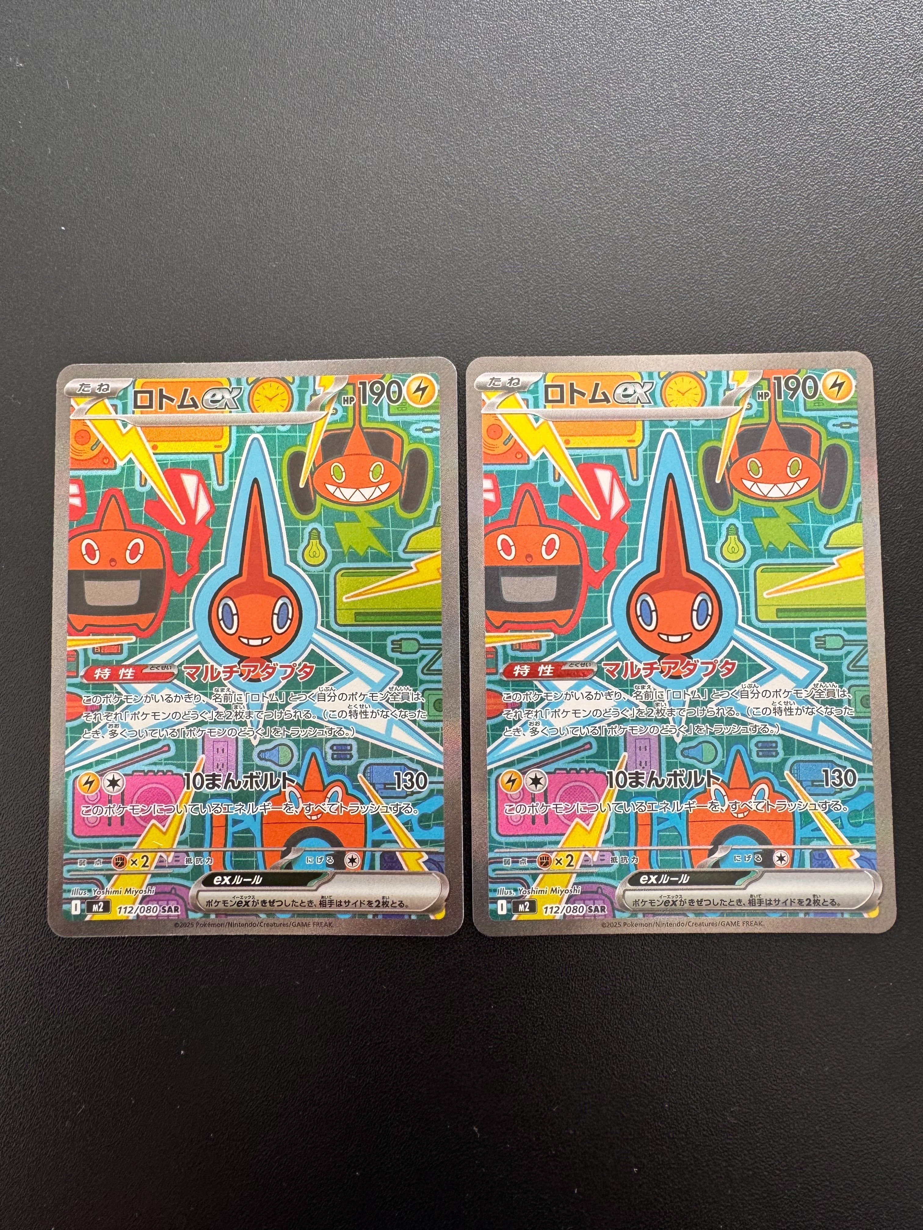 ロトムex SAR [M2 112/080](拡張パック「インフェルノX」)