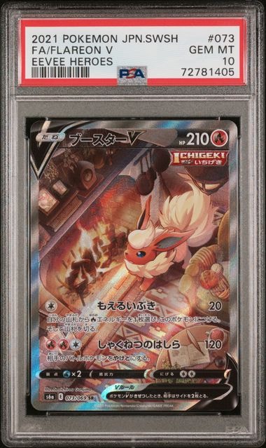 サーナイトex SAR [SV4a 348/190](ハイクラスパック「シャイニー