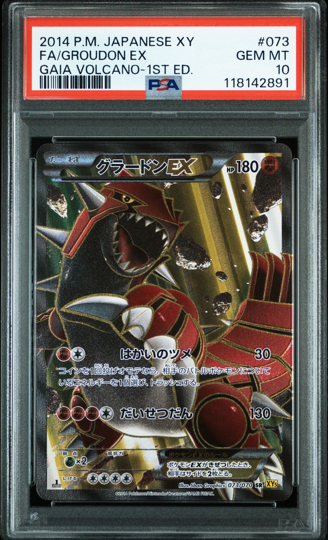 PSA10 グラードン EX SR 073/070 グラードンEX【SR】{073/070}
