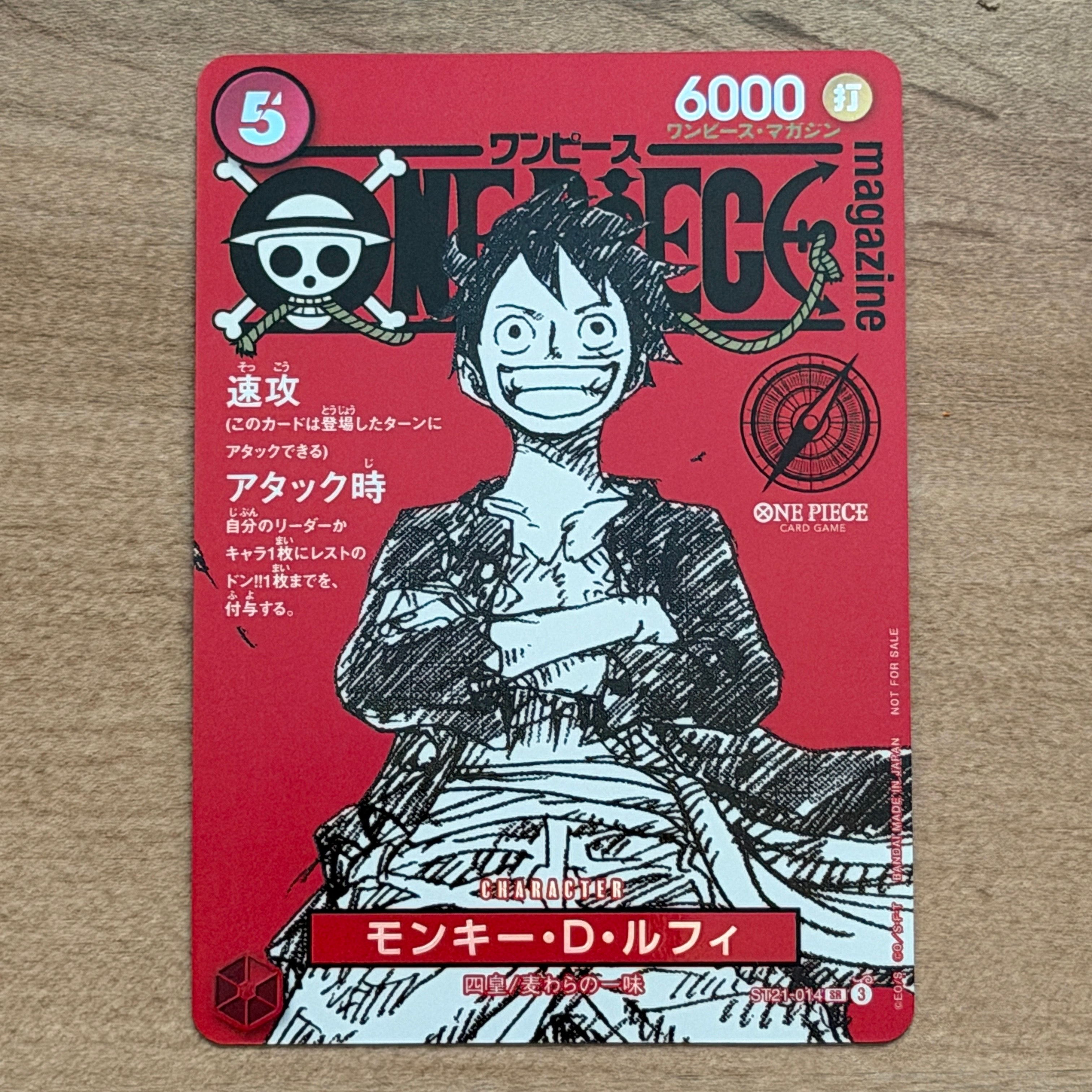 モンキー・D・ルフィ SR [ST21-014](プロモーションカード「ワンピースマガジン 特集 週刊少年ジャンプとワンピース 020」)