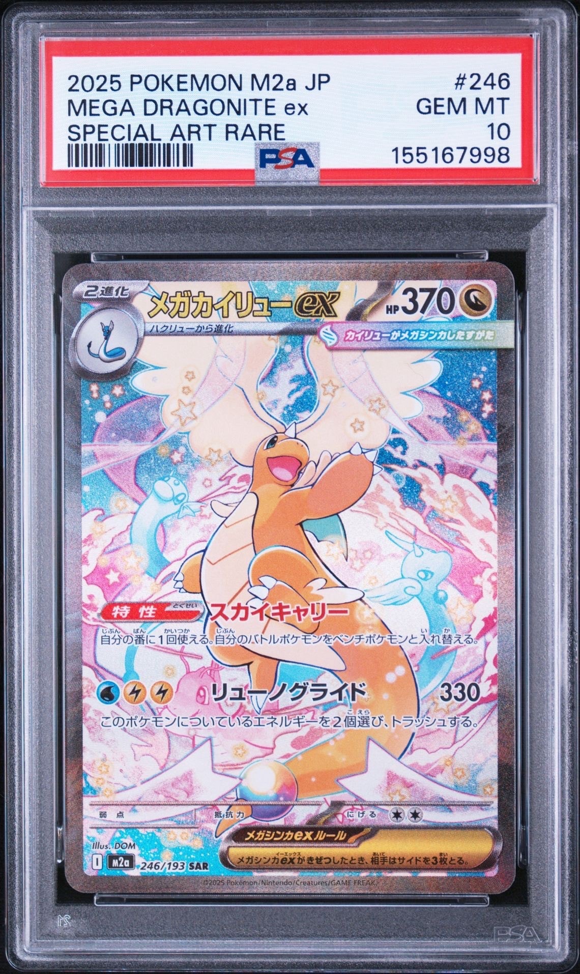 ピカチュウ&ゼクロムGX SR[SM9 100/095](拡張パック「タッグボルト