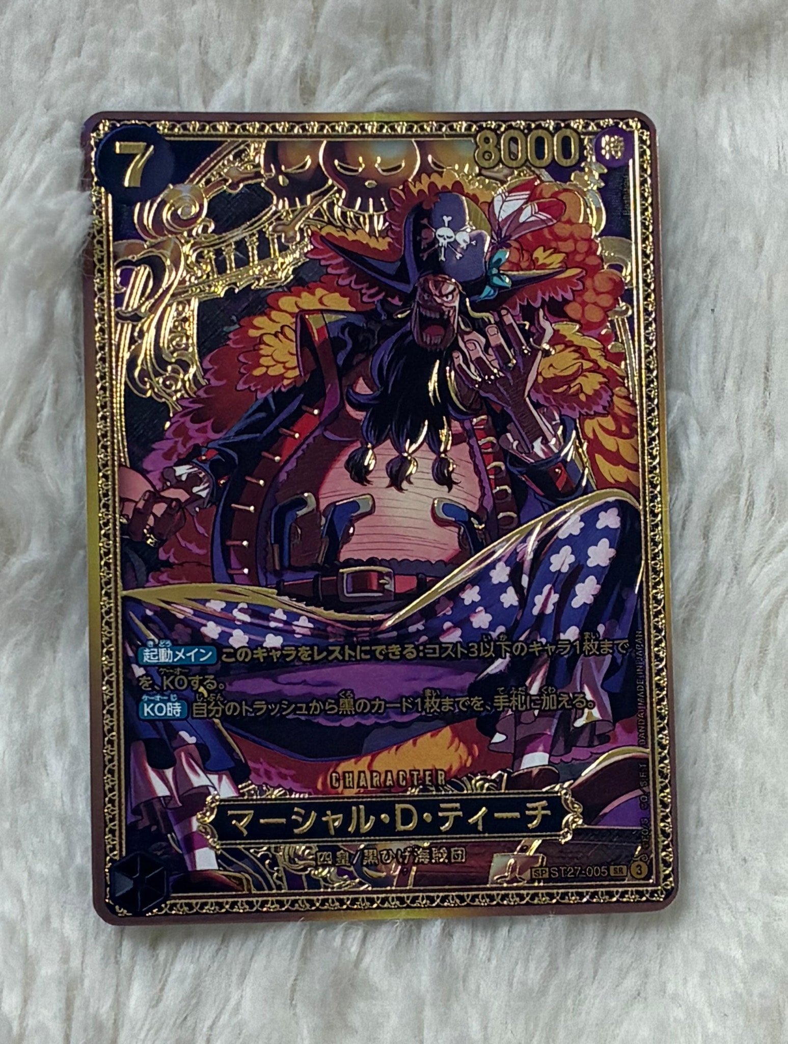 マーシャル・D・ティーチ SR-SPC :新四皇スペシャルカード [ST27-005](ブースターパック「世界最強の戦士」)