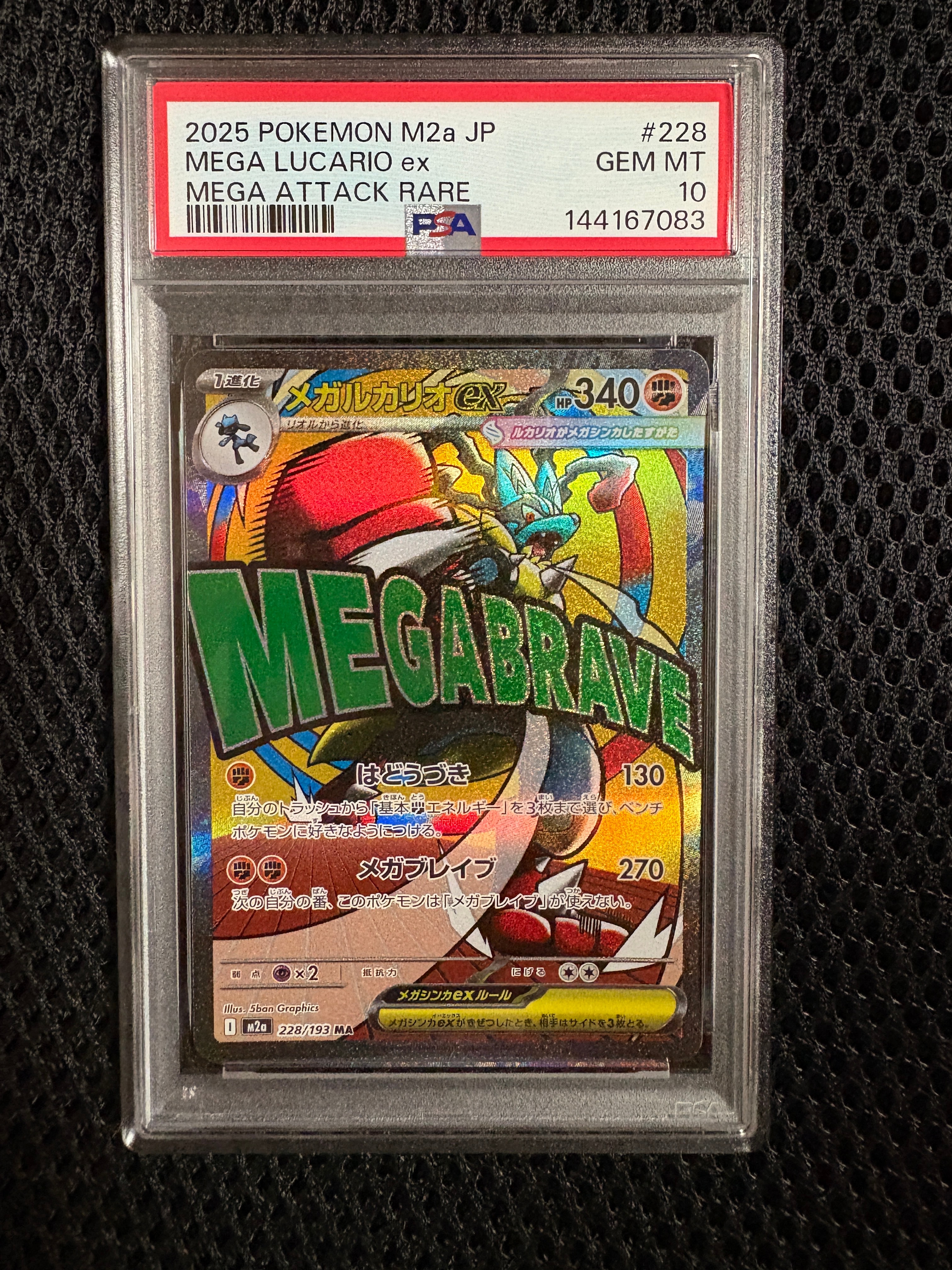 PSA10】MレックウザEX [XY 020/048](BW / XY「エクストラ