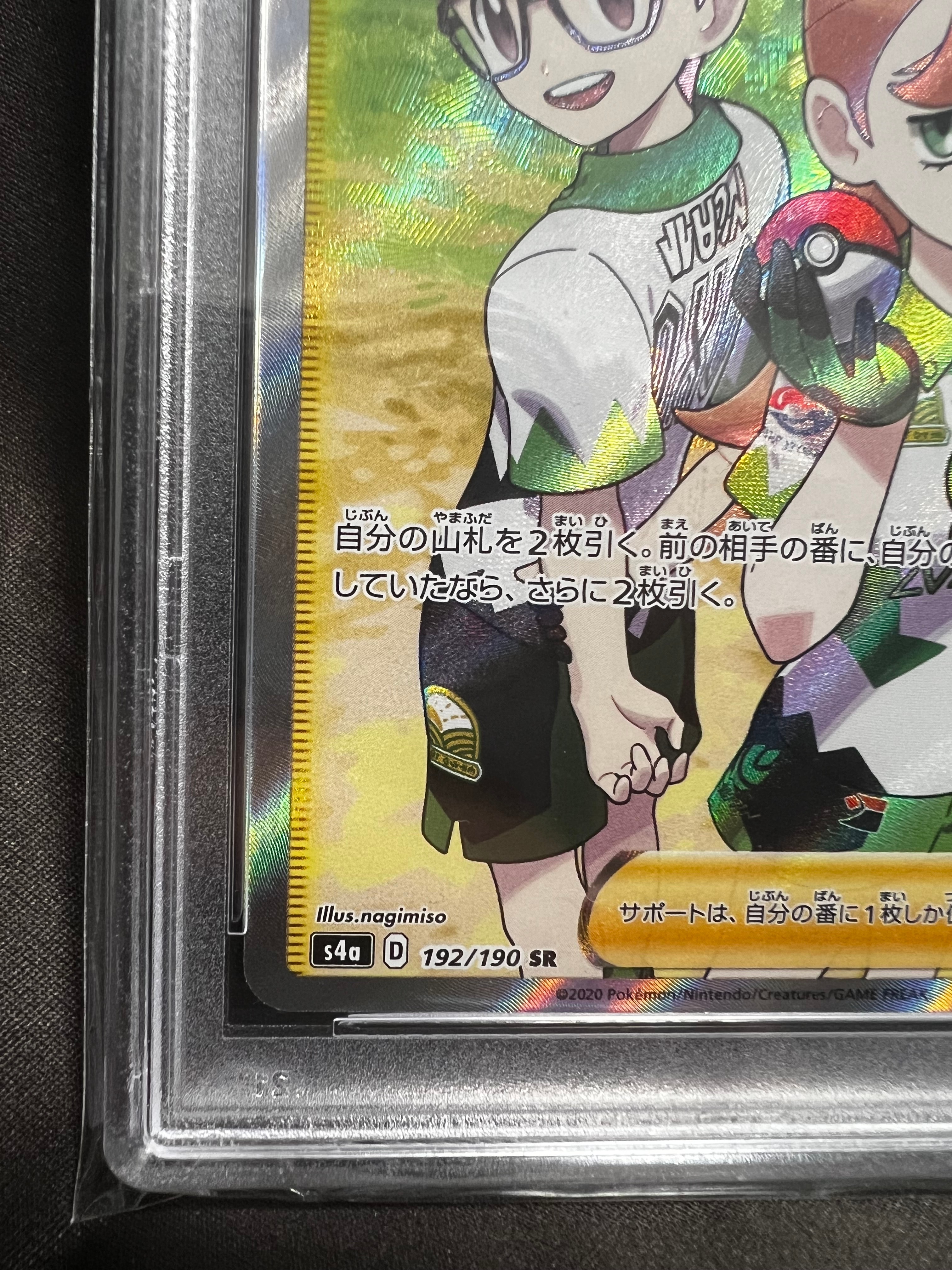 PSA 10]Gym Trainer SR[s4a 192/190](High Class Pack 