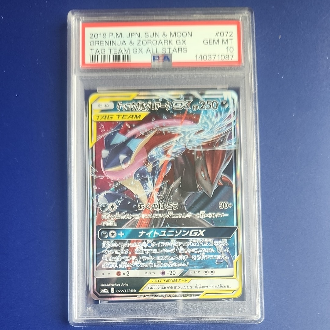 ゲッコウガ&ゾロアークGX RR [SM12a 072/173](ハイクラスパック「TAG TEAM GX タッグオールスターズ」)
