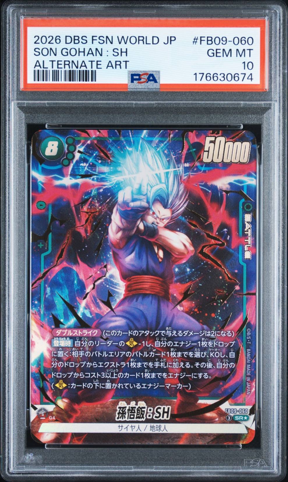 PSA10】孫悟飯：SH SR☆ [FB09-060](ブースターパック「デュアル