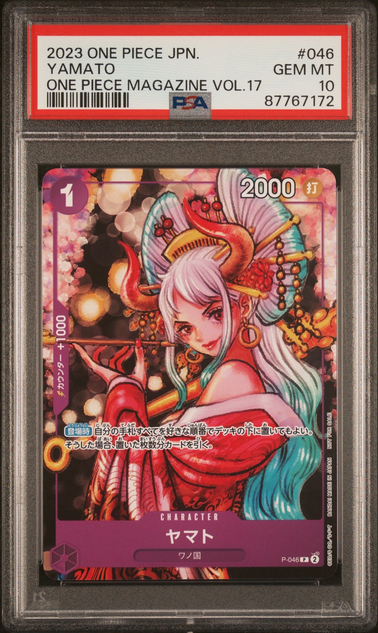 PSA10】ヤマト P [P-046] (ONE PIECE magazine Vol.17) 1枚の中古