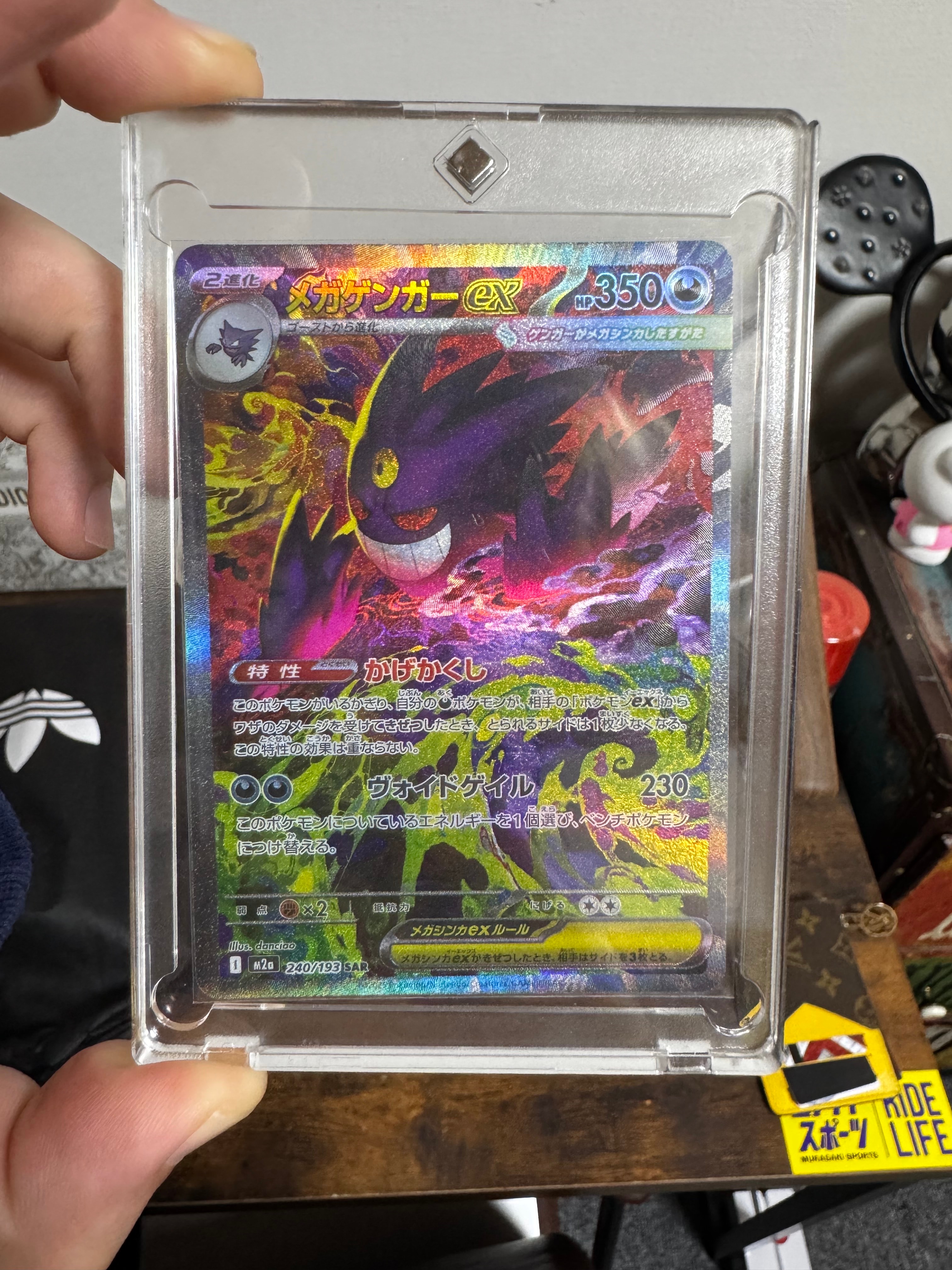状態A】メガゲンガーex SAR [M2a 240/193](ハイクラスパック「MEGA