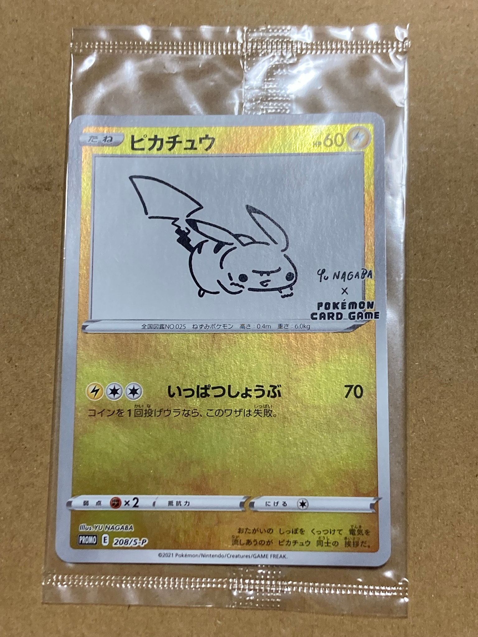 PSA10】ピカチュウ:プロモ [S-P 208](「YU NAGABA×ポケモンカード