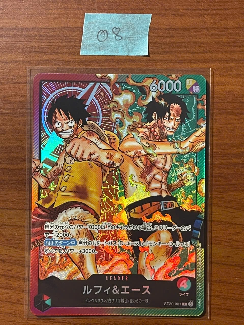 ルフィ&エース L [ST30-001](スタートデッキEX「ルフィ&エース」)