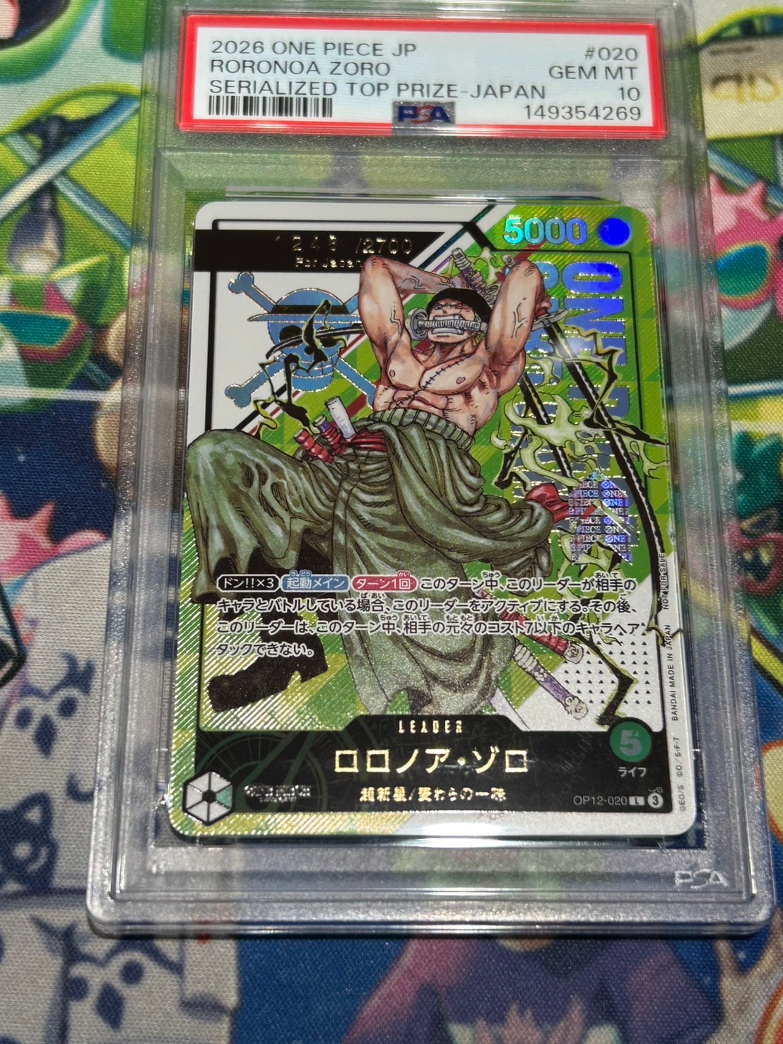 ロロノア・ゾロ:(シリアルゾロ) 開封済み L [OP12-020 ](プロモーションカード「フラッグシップバトル2026 1月 優勝記念品」)