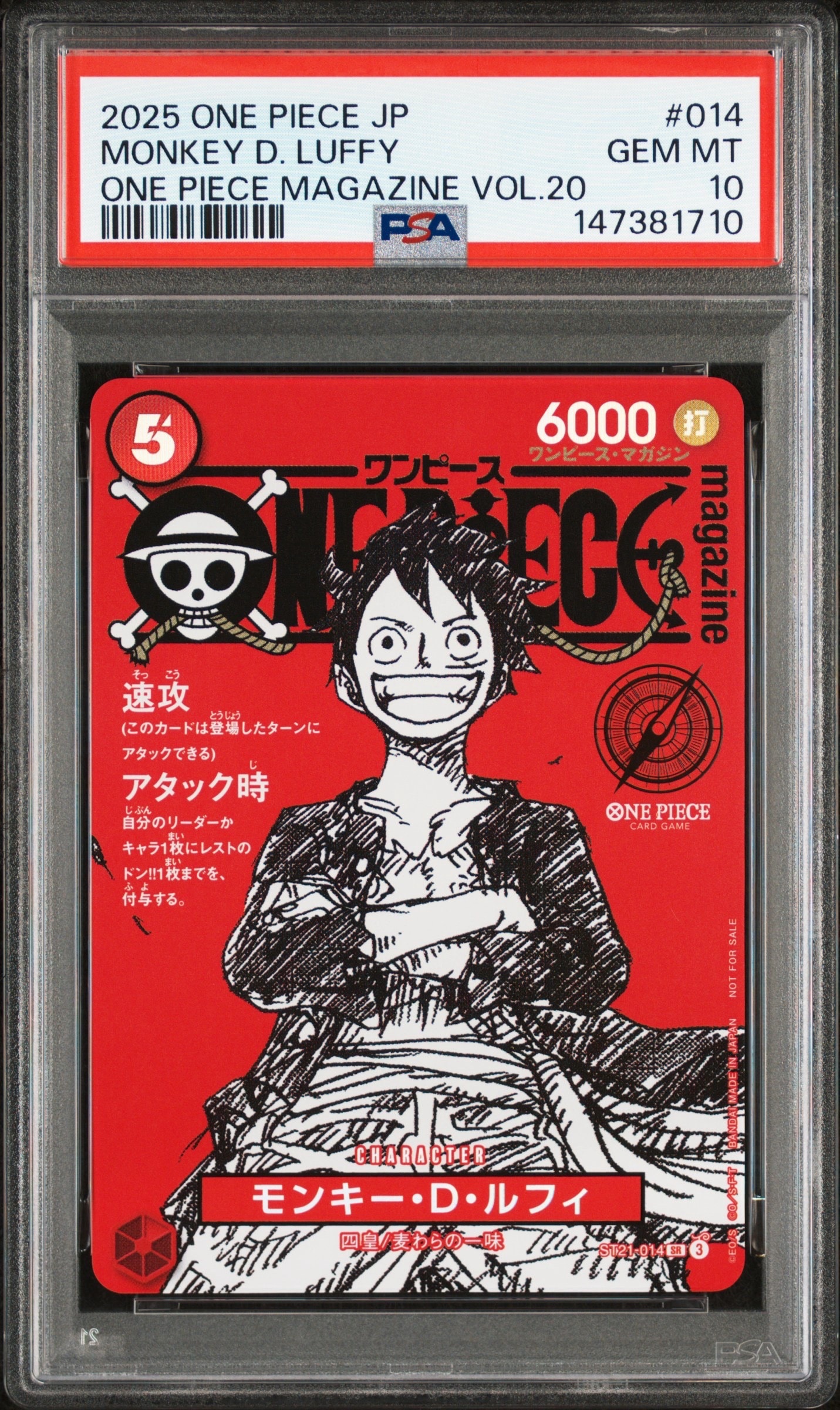 モンキー・D・ルフィ SR [ST21-014](プロモーションカード「ワンピースマガジン 特集 週刊少年ジャンプとワンピース 020」)
