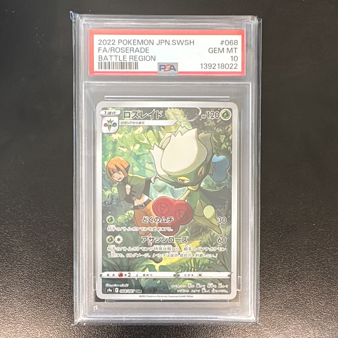 PSA10】マリィ（マリィの練習）: プロモ[S-P 140](プロモーション