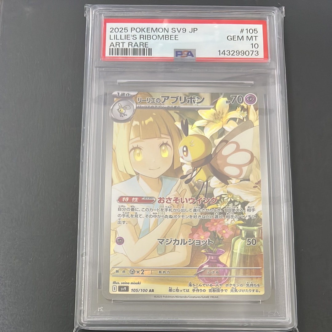 ハガネール P : 旧裏 [neo-P](プロモーションカード「ポケモンカード
