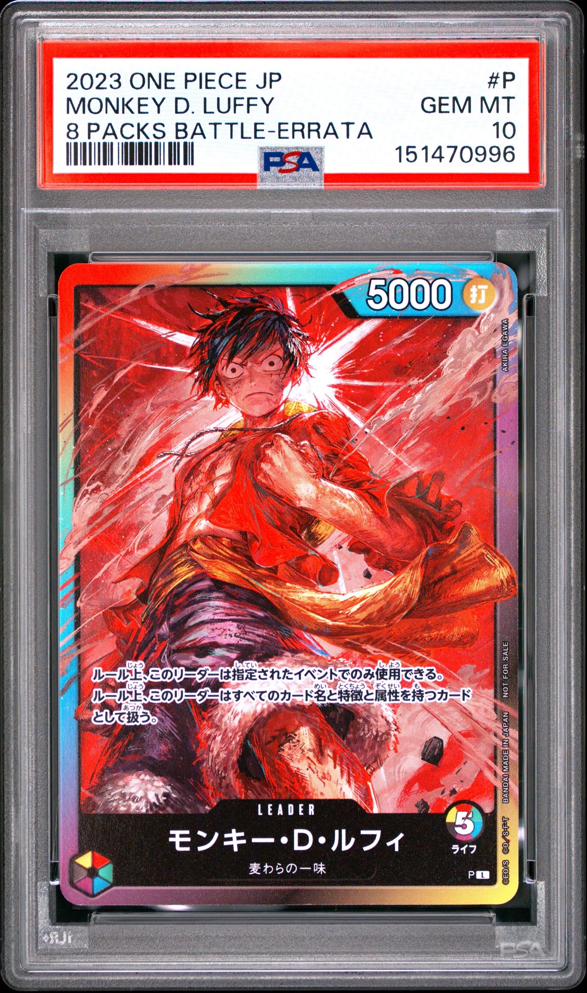 モンキー・D・ルフィ L :参加記念品 :修正後ライフ5 [P] (8パックバトル)