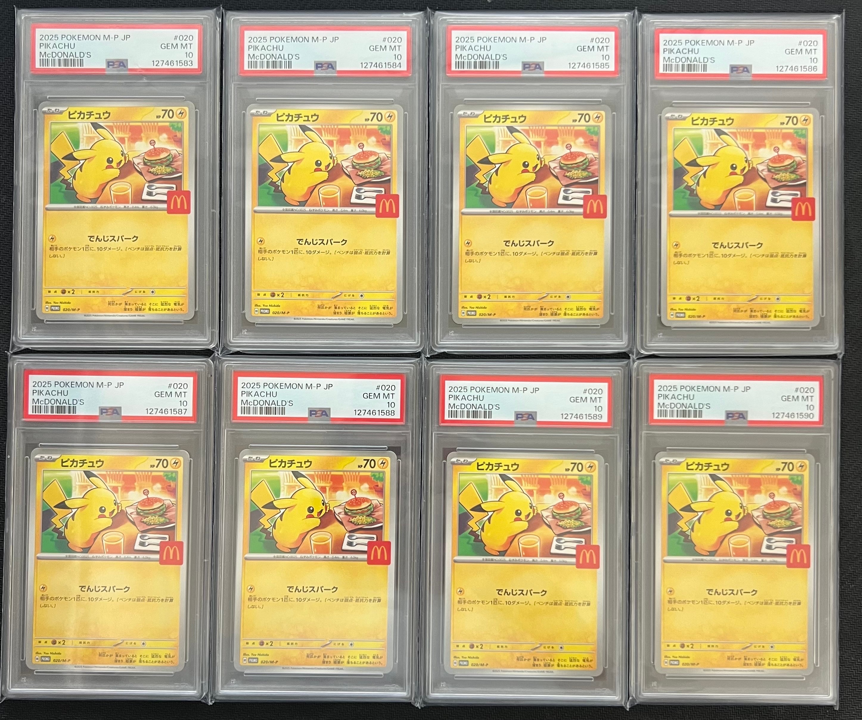 ピカチュウ P [M-P 020](プロモカードパック「マクドナルド ハッピーセット2025」)