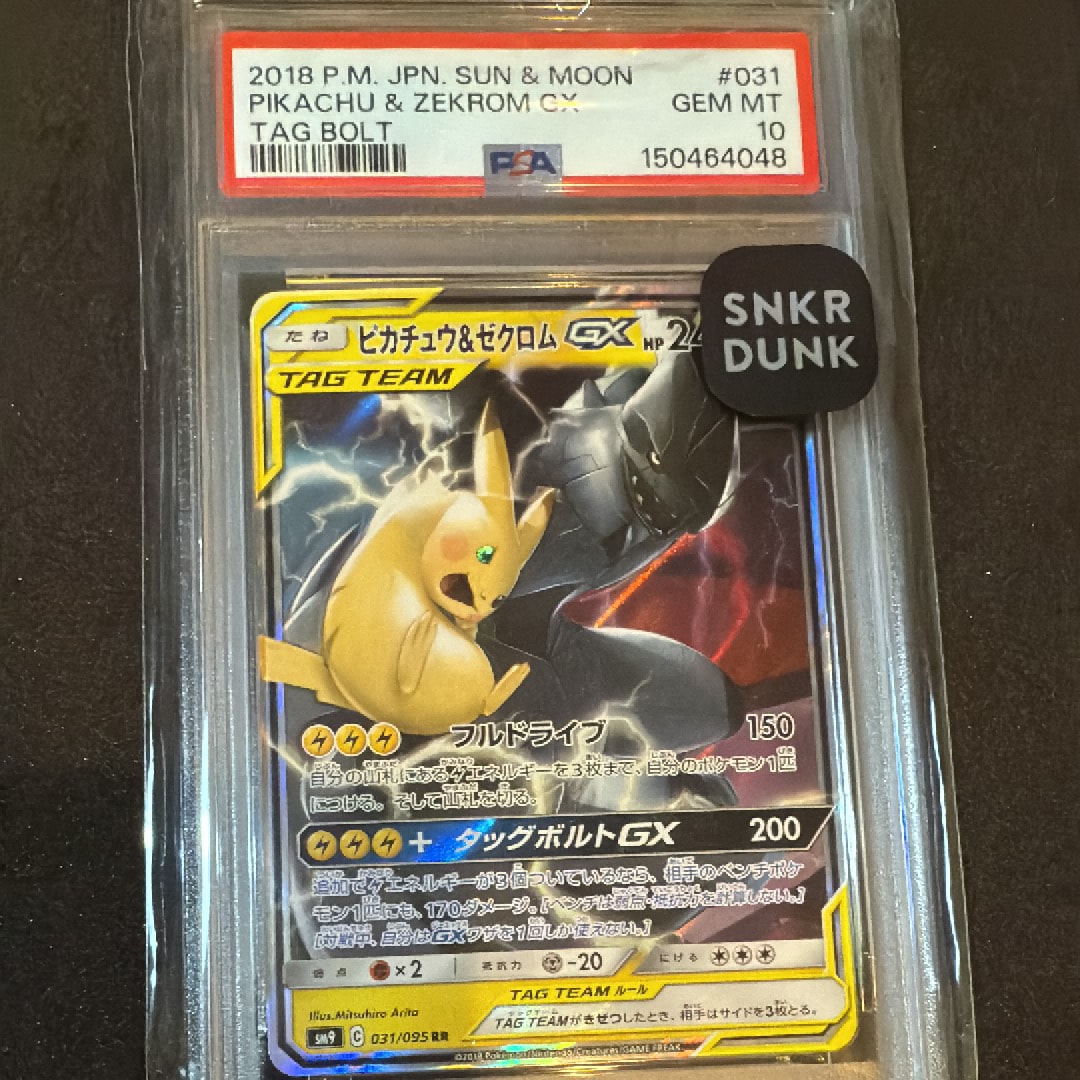 ピカチュウ&ゼクロムGX RR [SM9 031/095](拡張パック「タッグボルト」)