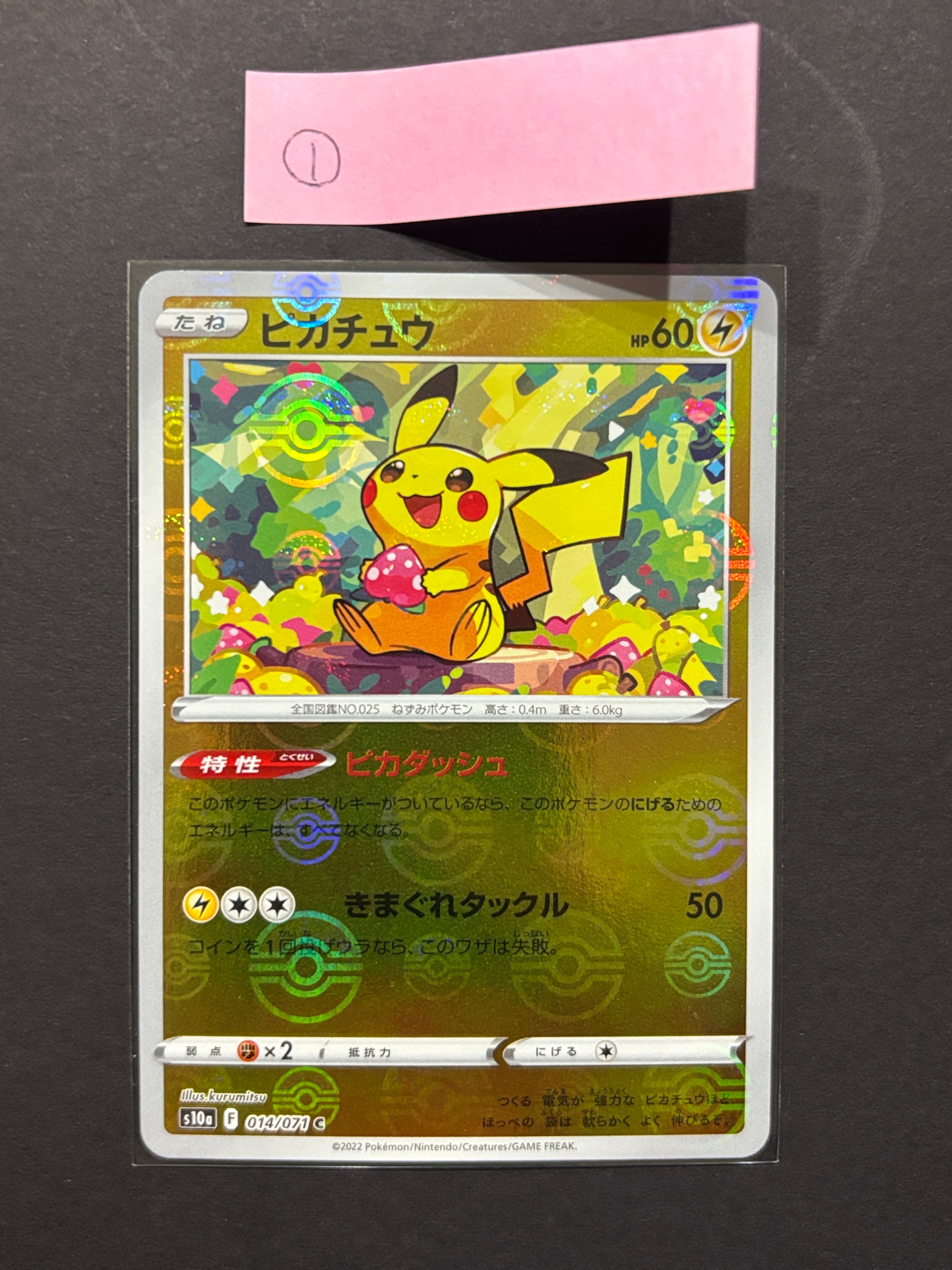 エリカのおもてなし SR[SM12a 190/173](ハイクラスパック「TAG TEAM GX