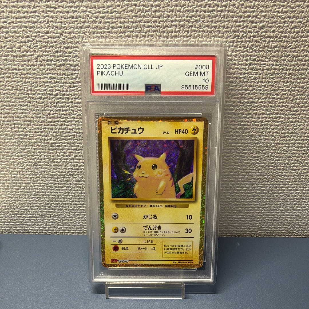 ピカチュウ [CLL 008/032](ポケモンカードゲーム Classic)